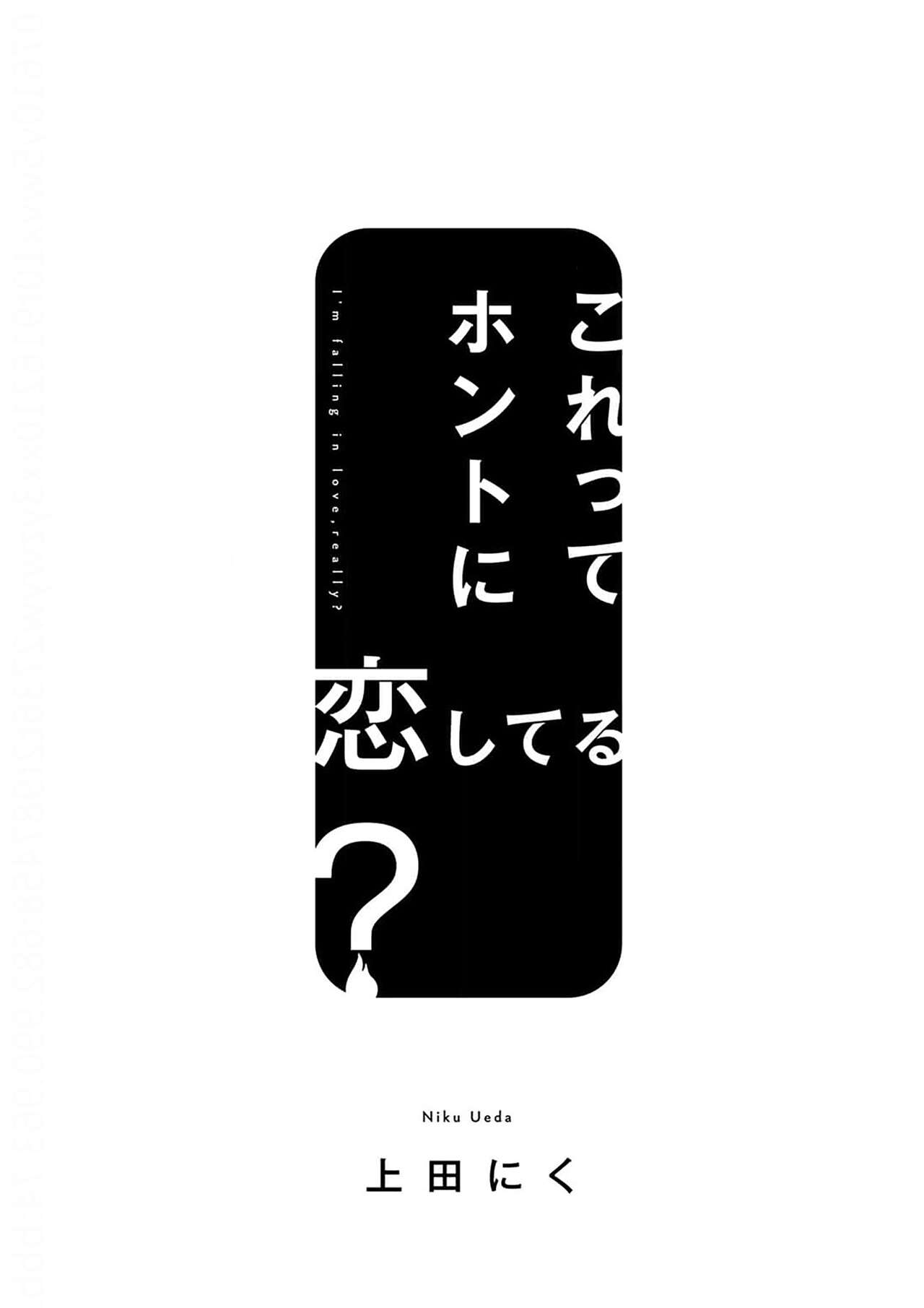 Korette Honto ni Koishiteru? | 这真的是恋爱吗? page 3 full