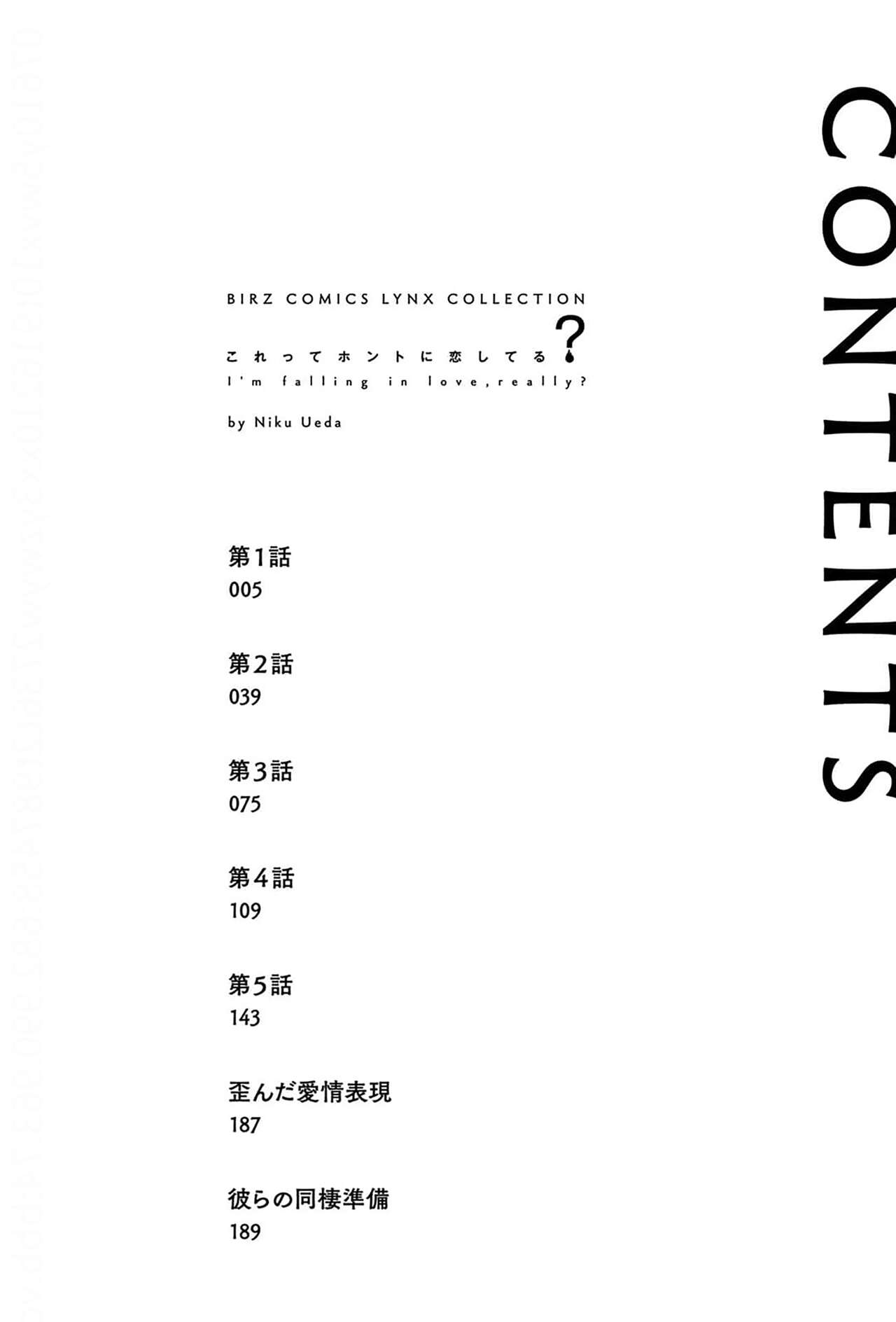 Korette Honto ni Koishiteru? | 这真的是恋爱吗? page 4 full