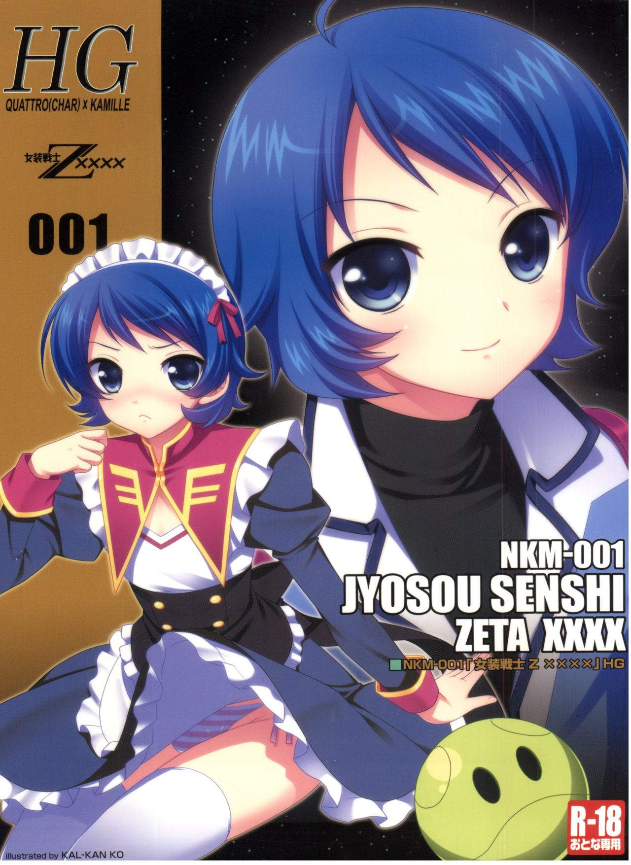 HGQK Jyosou senshi zeta xxxx  女装战士（鸭x喵，自汉化） page 1 full