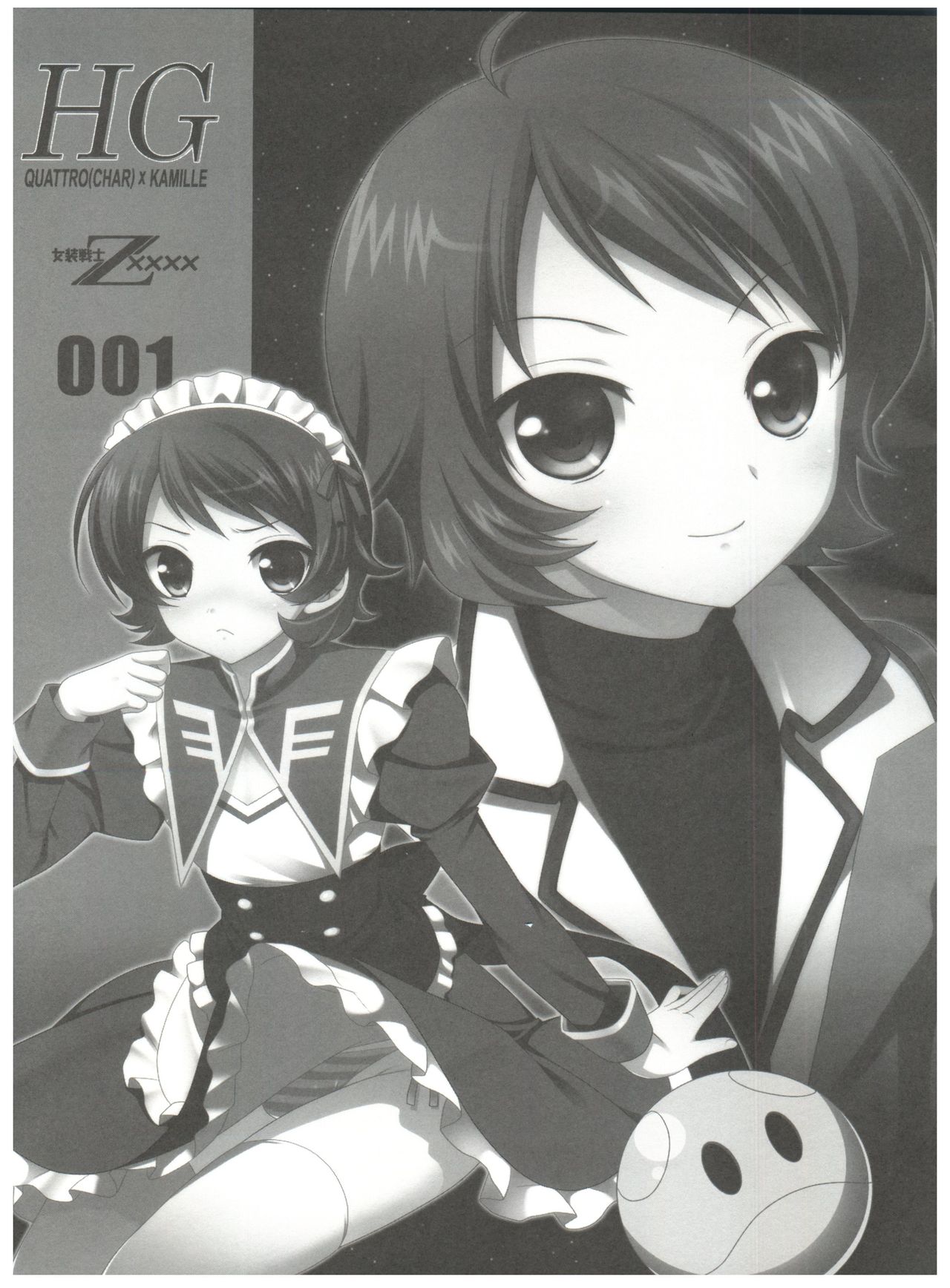 HGQK Jyosou senshi zeta xxxx  女装战士（鸭x喵，自汉化） page 3 full