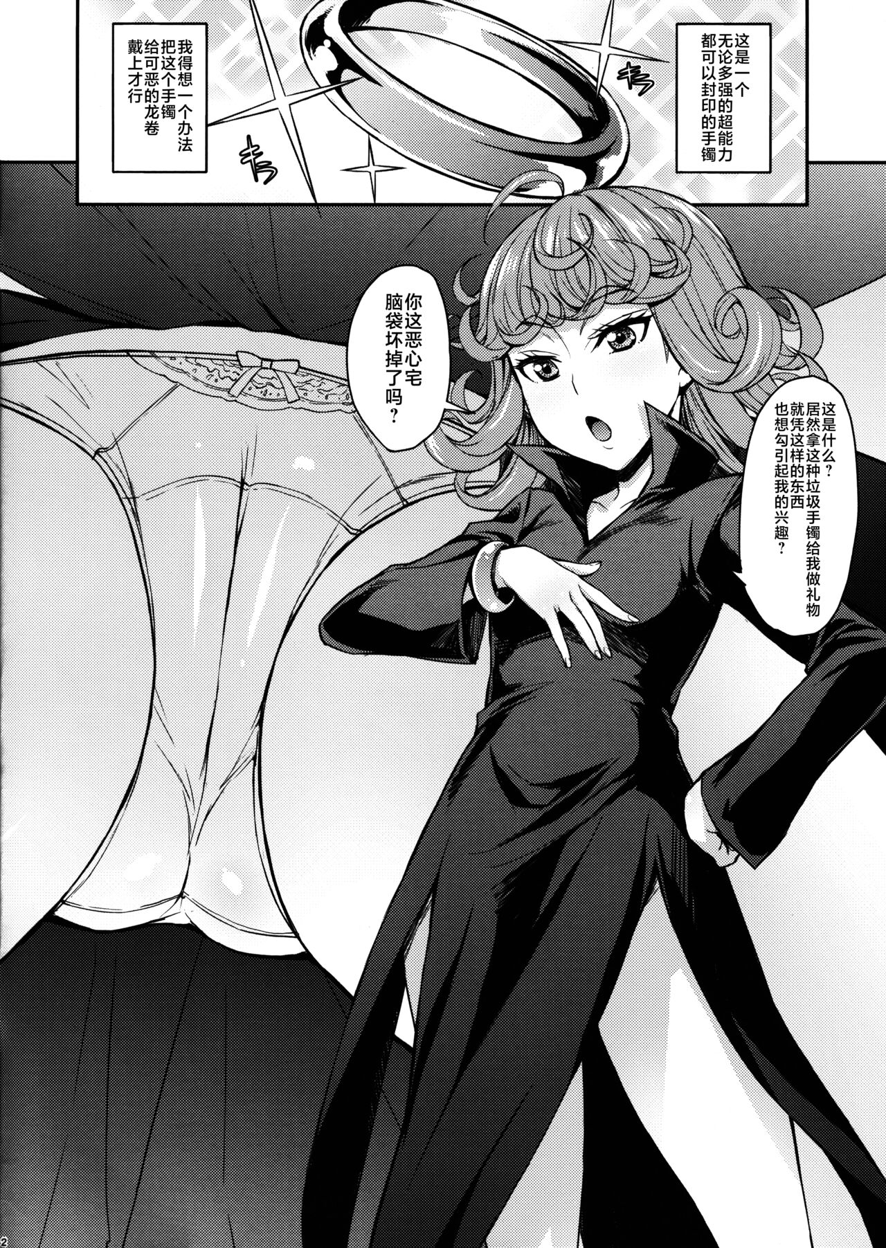 Tatsumaki H page 2 full