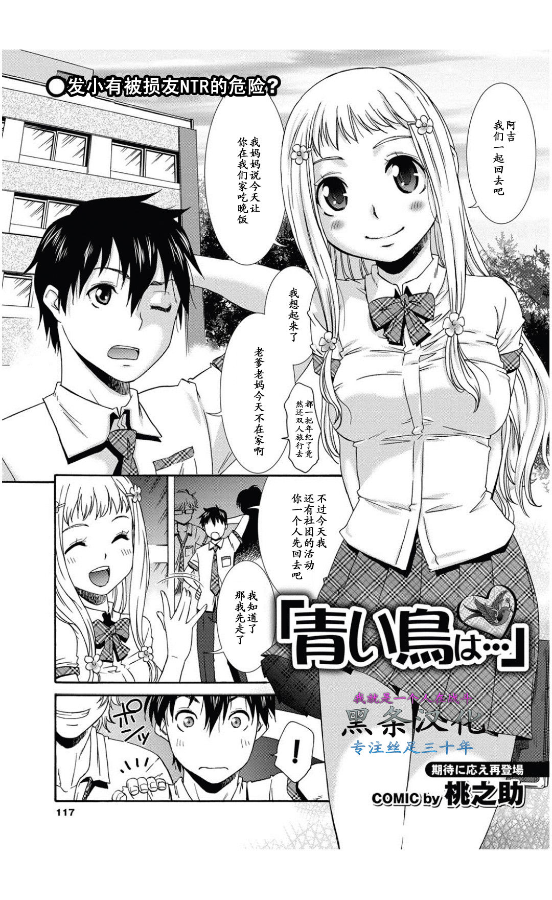 Aoi Tori wa… page 1 full