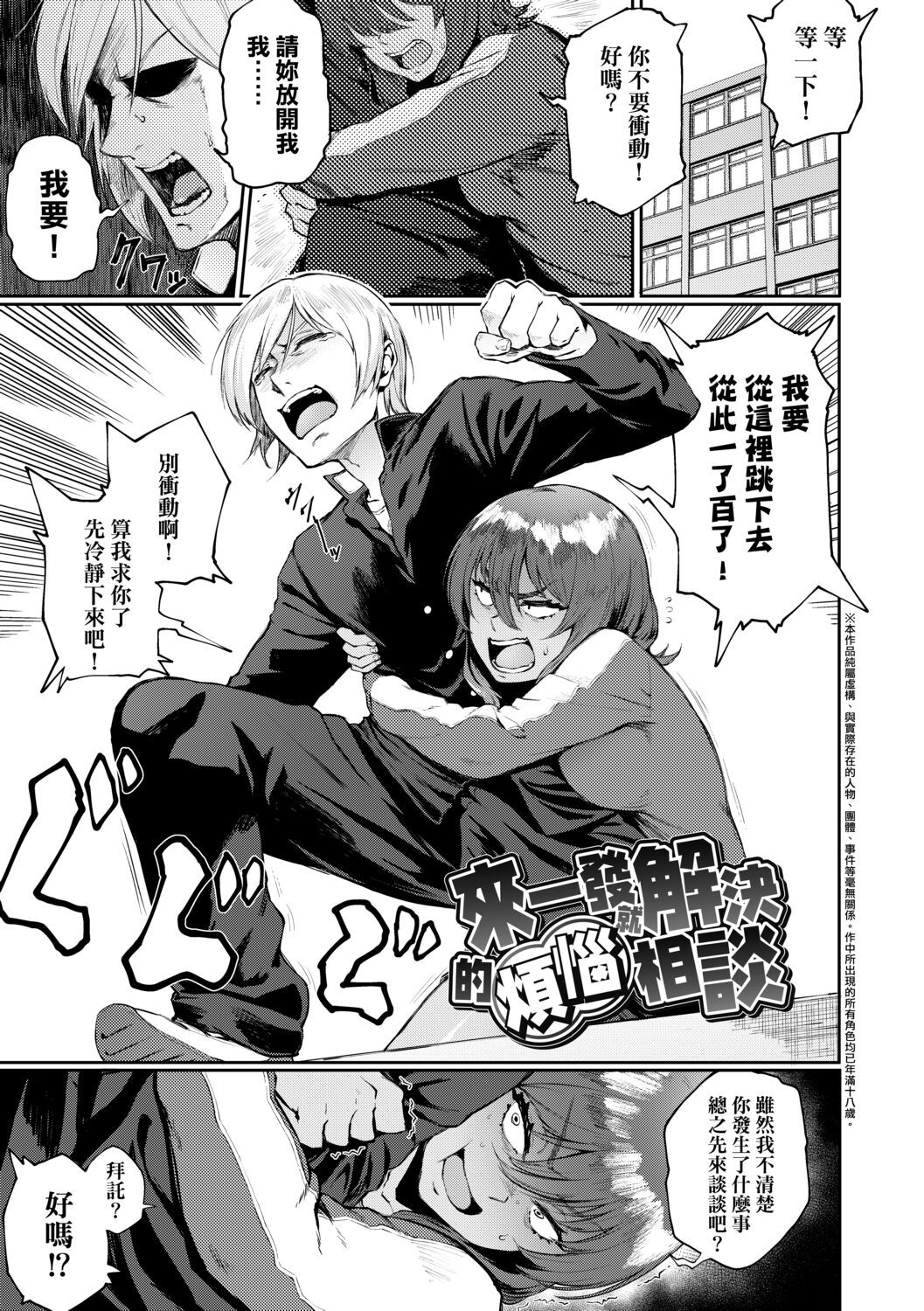 Manazashi Temptation | 迷濛電眼的桃色誘惑 page 5 full