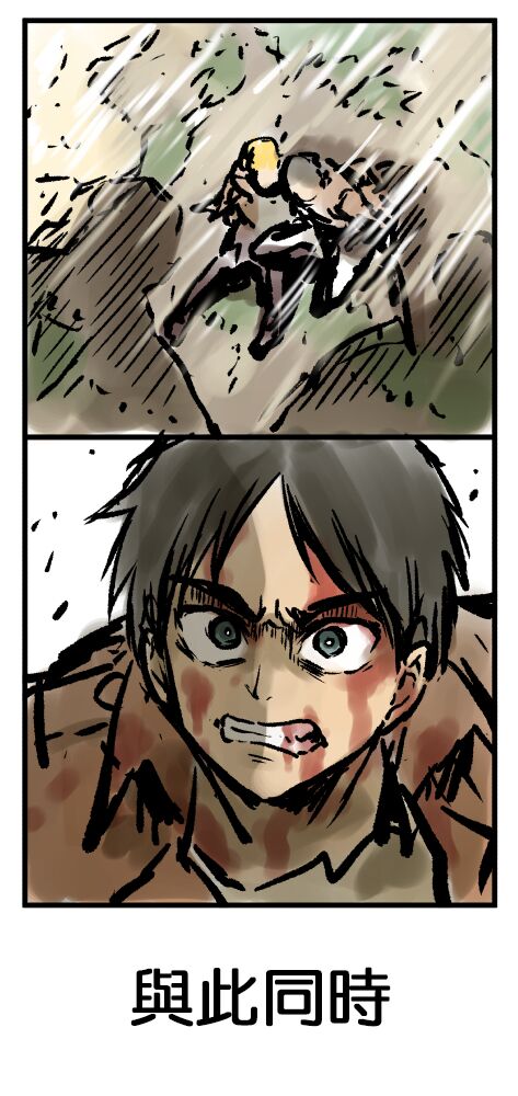 Mikasa from the service team page 1 full