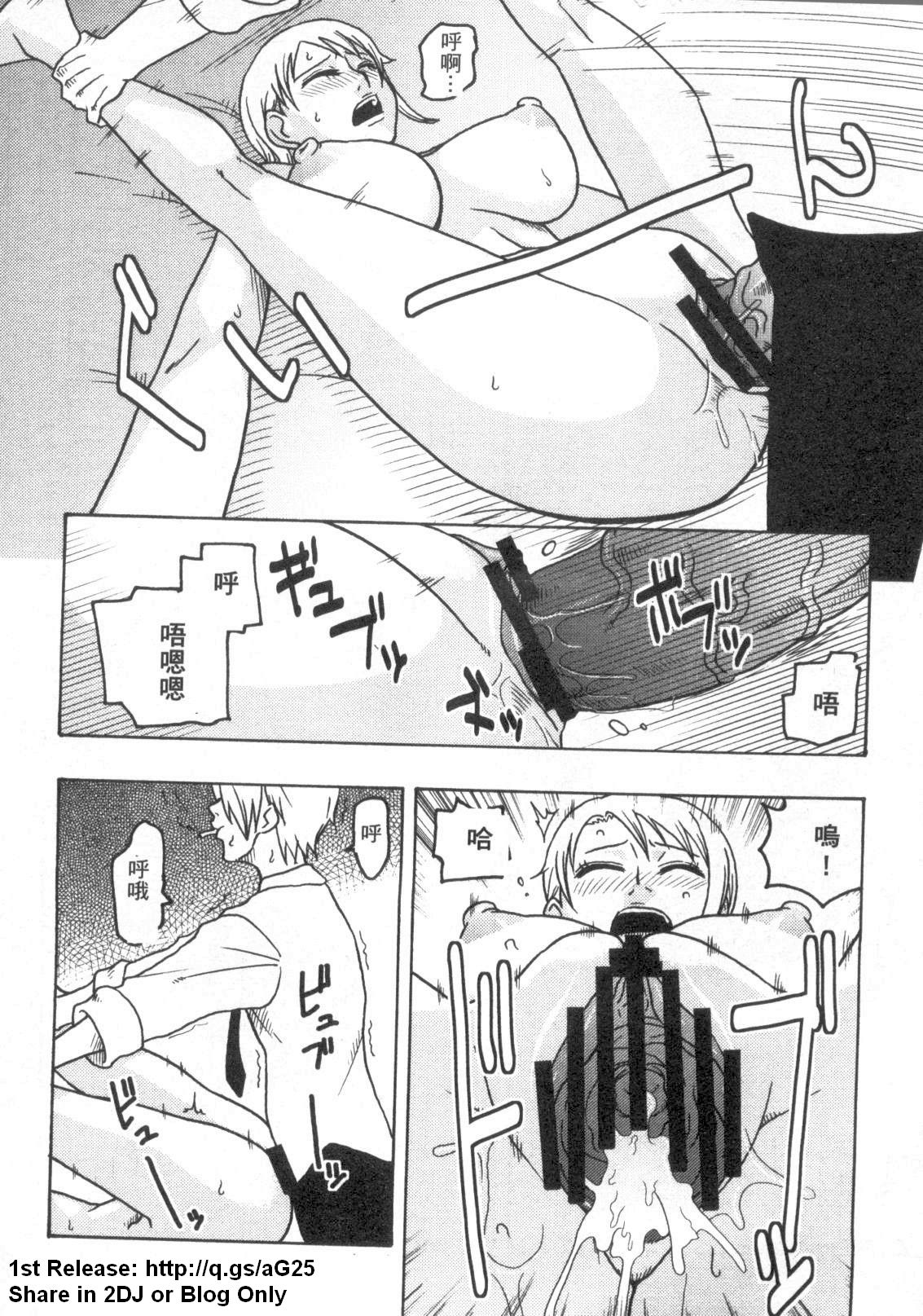 海賊王 18 page 6 full