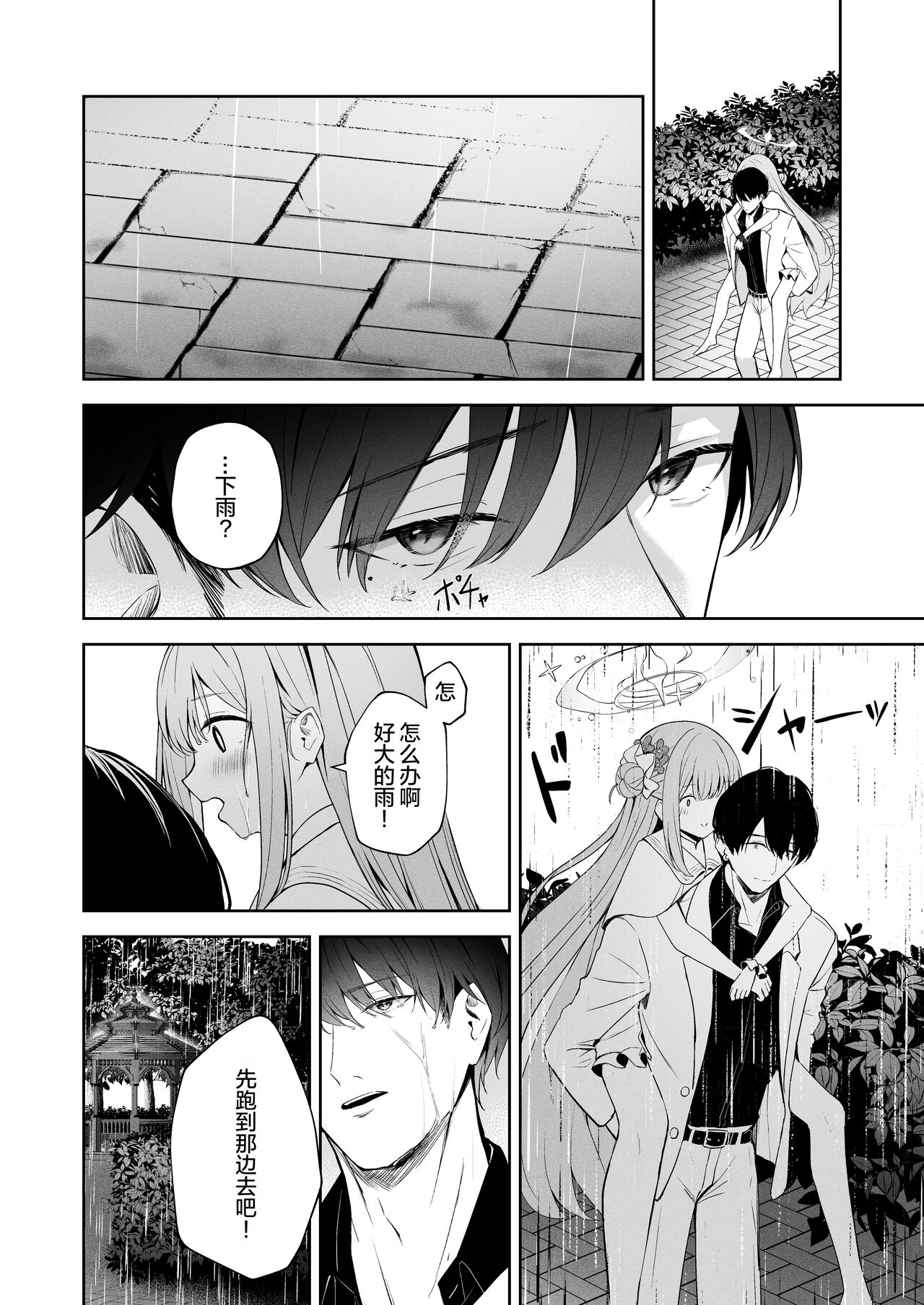 Mikazuki no Pierce Hole - Crescent Piercing Holes page 10 full