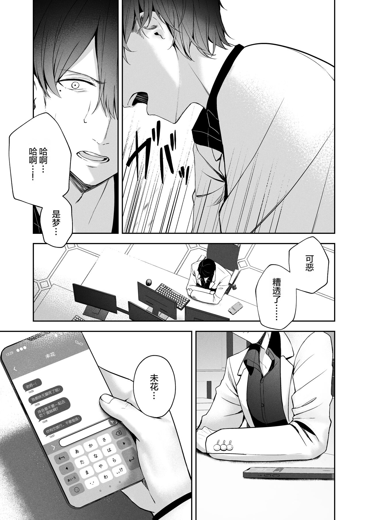 Mikazuki no Pierce Hole - Crescent Piercing Holes page 5 full