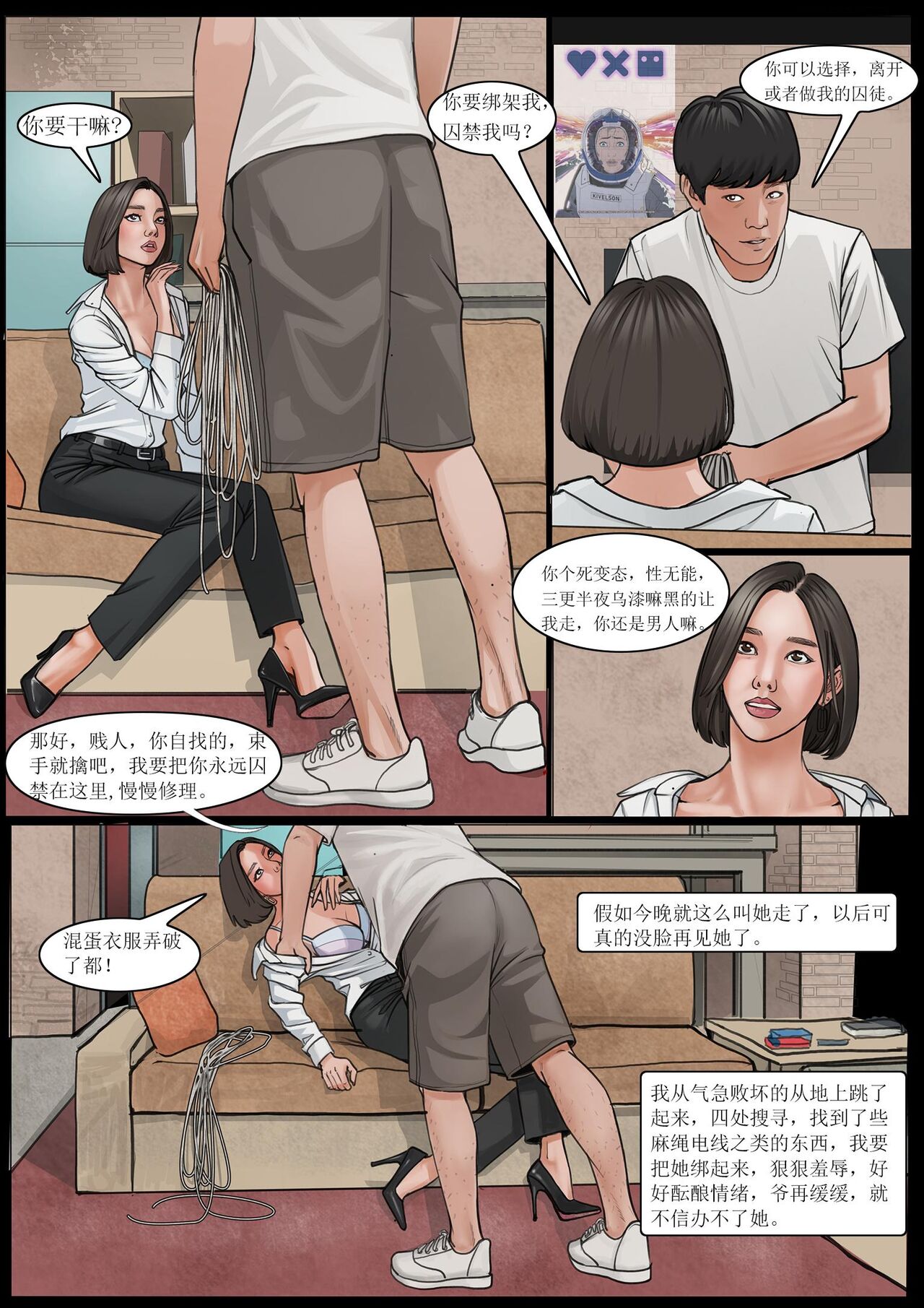 我的老板我的奴5 page 4 full