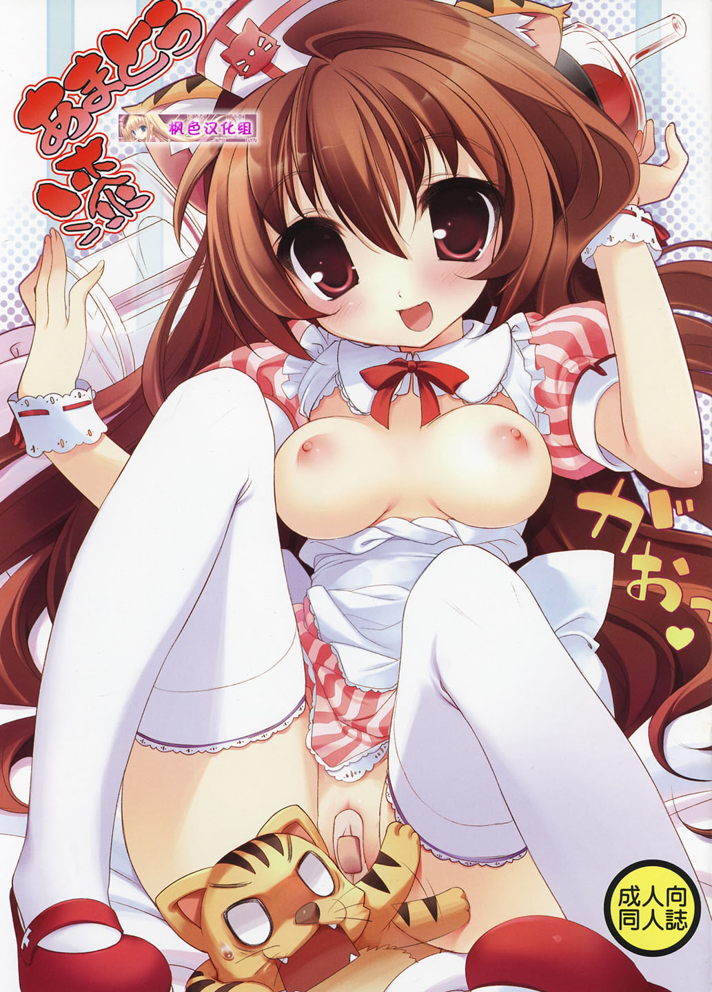 Amatou Nana page 1 full