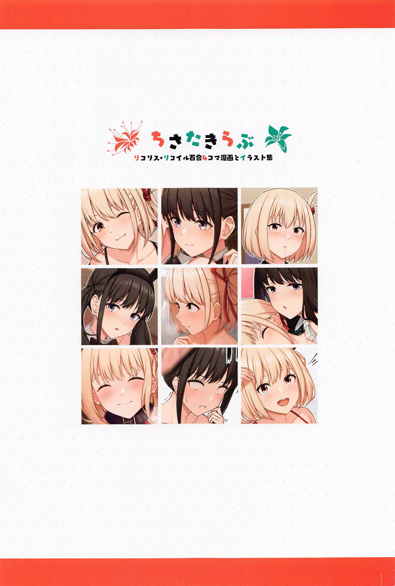 ChisaTaki Love | 千泷爱爱 page 2 full