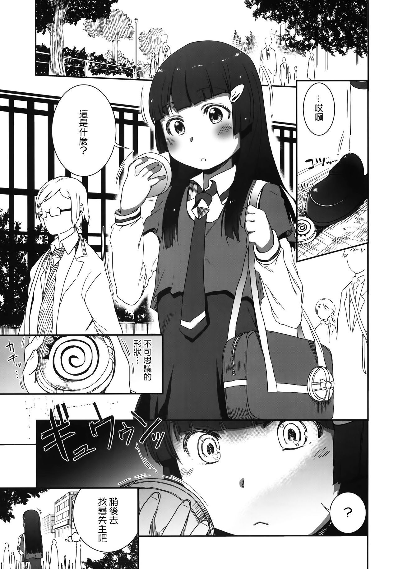 SMILE FOR YOU 5 page 4 full