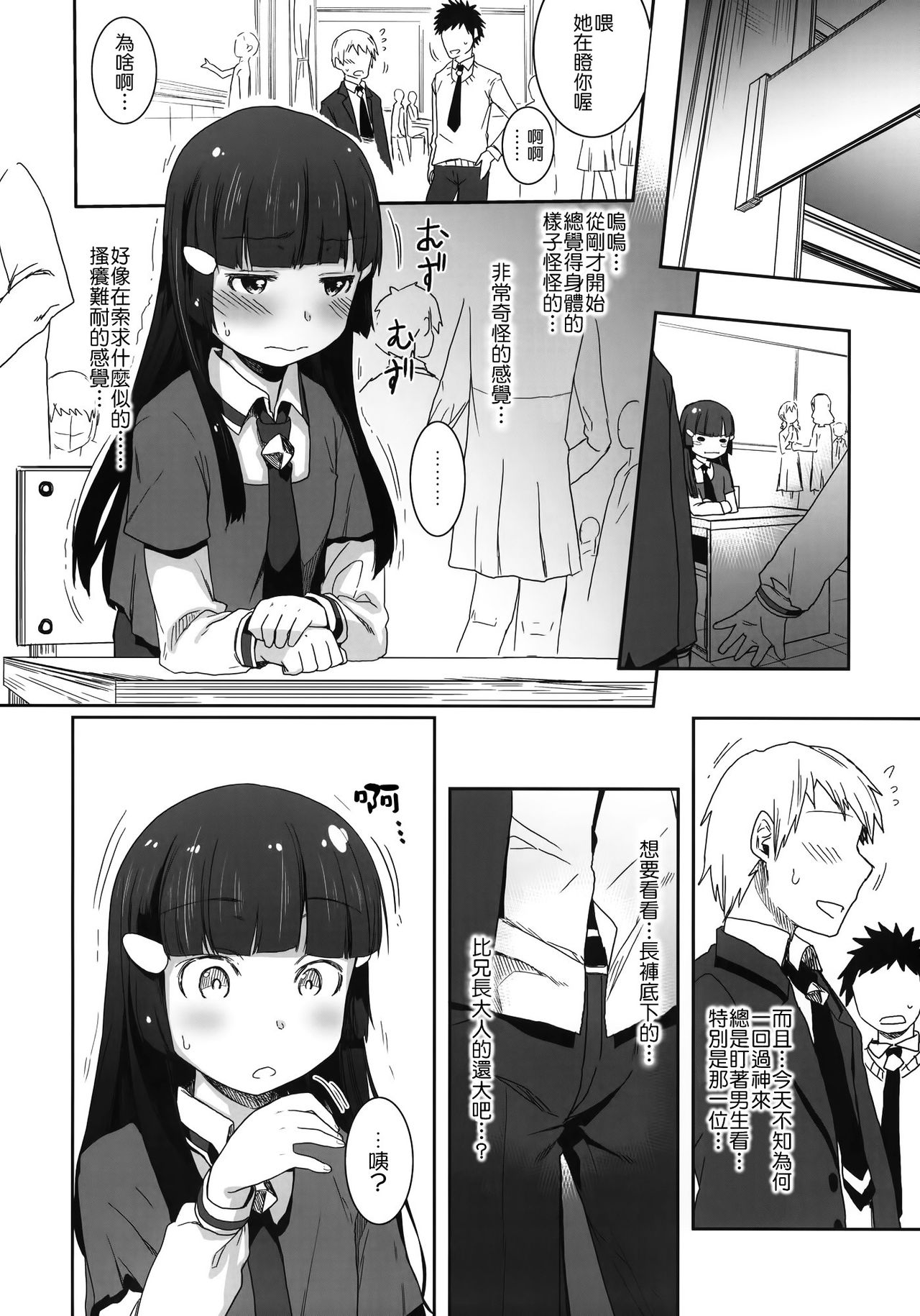 SMILE FOR YOU 5 page 5 full