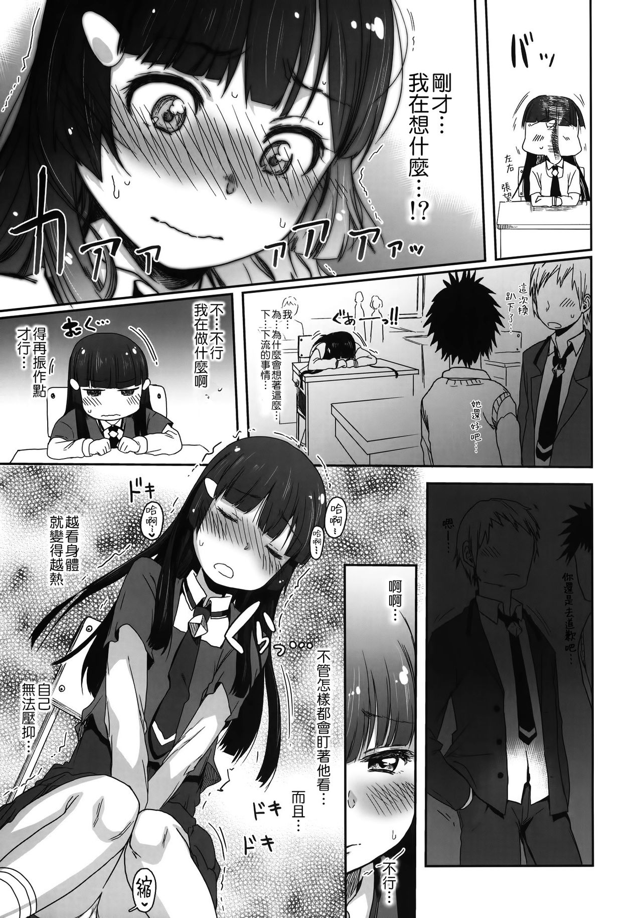 SMILE FOR YOU 5 page 6 full