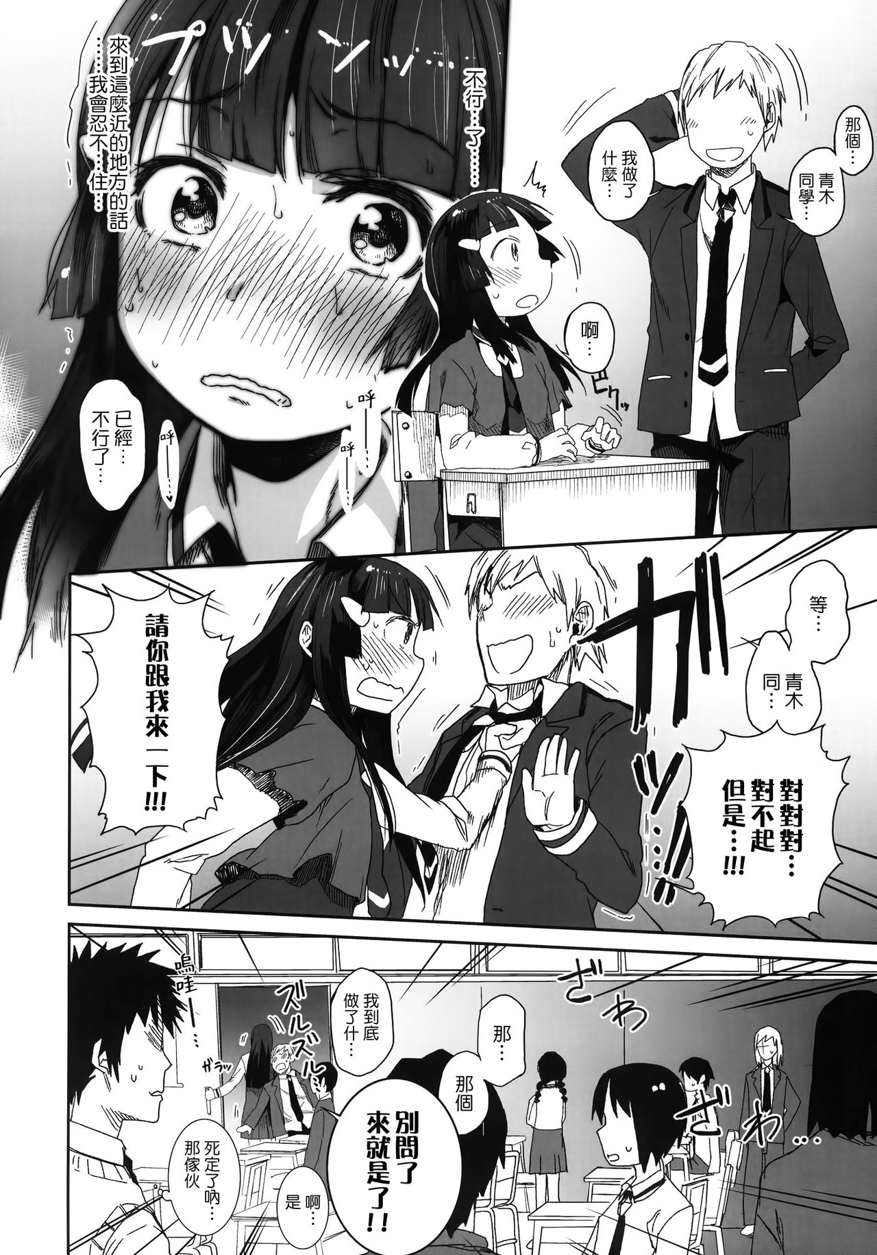 SMILE FOR YOU 5 page 7 full