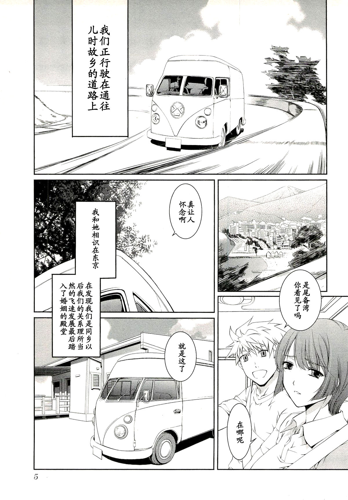 Bara Seiyoukan 1 Ch. 1 page 4 full