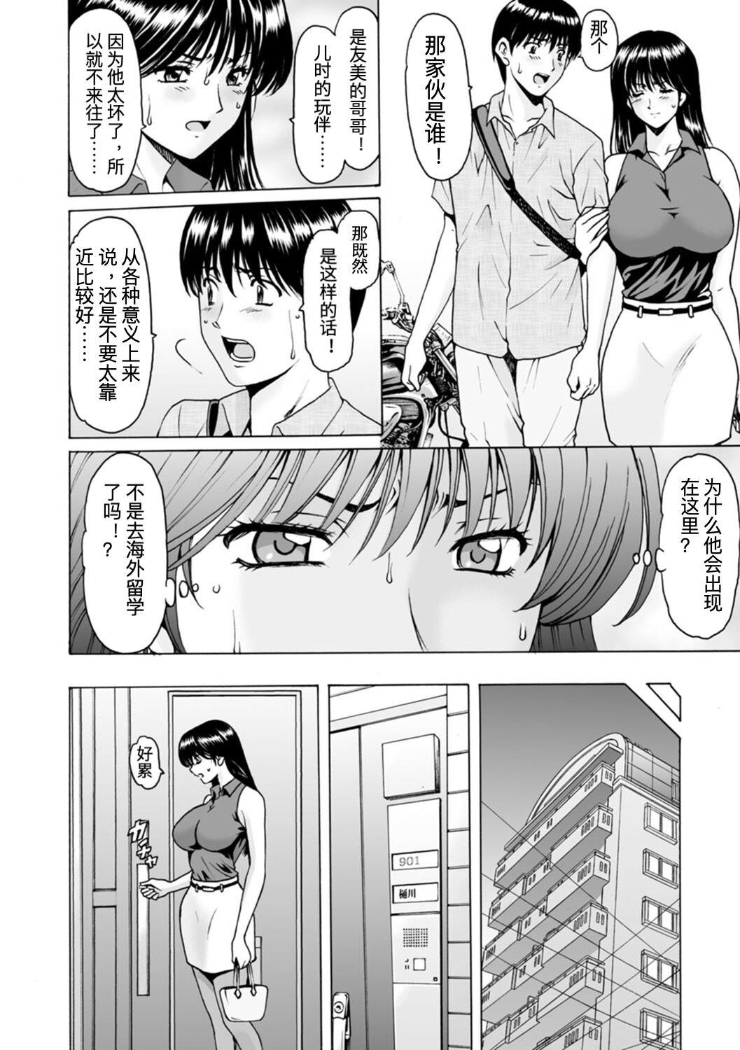 BLACK HISTORY ~Kesenai Kioku~ Ch. 1 page 6 full