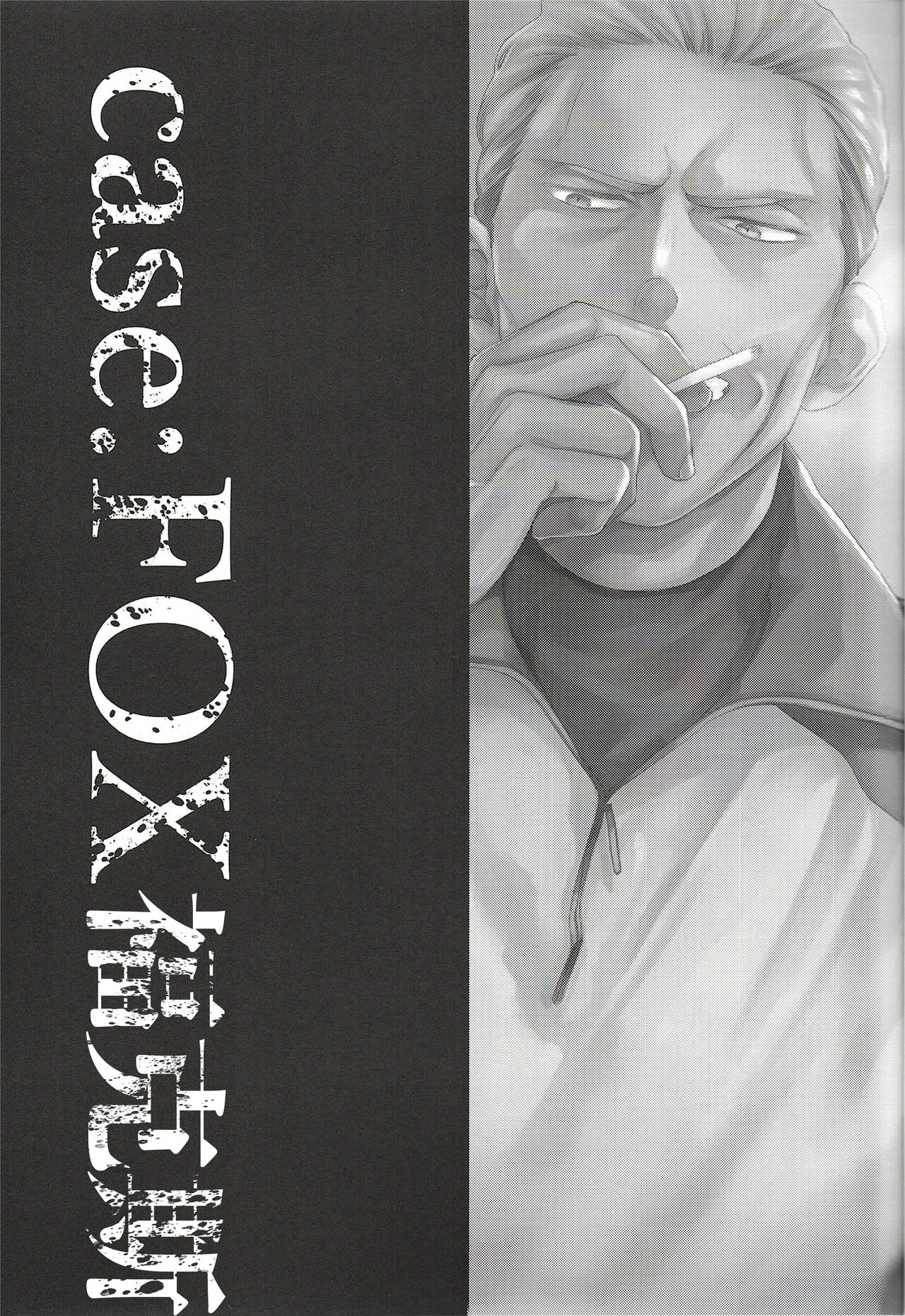 Taisho a | 对象a page 3 full