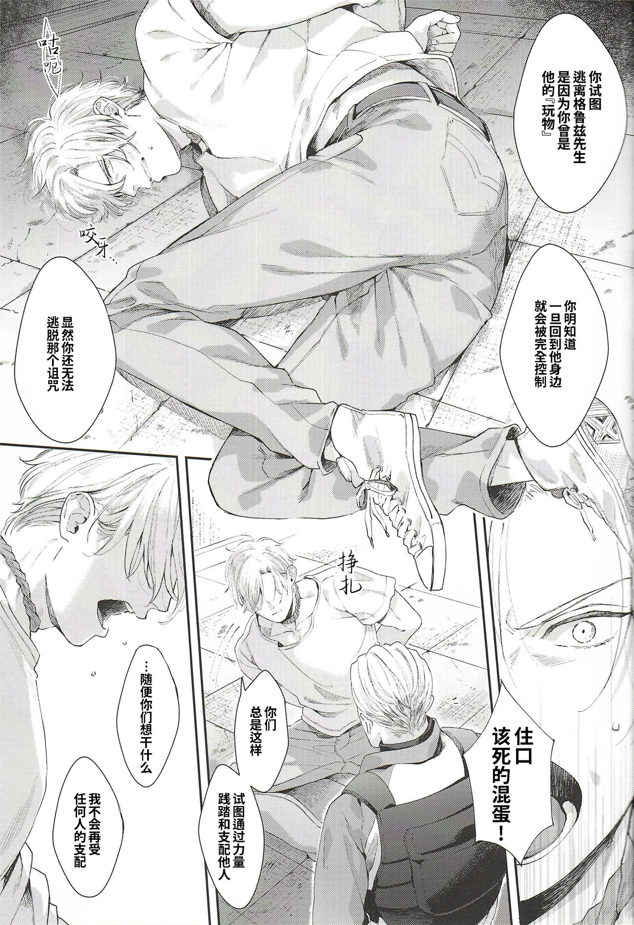 Taisho a | 对象a page 5 full