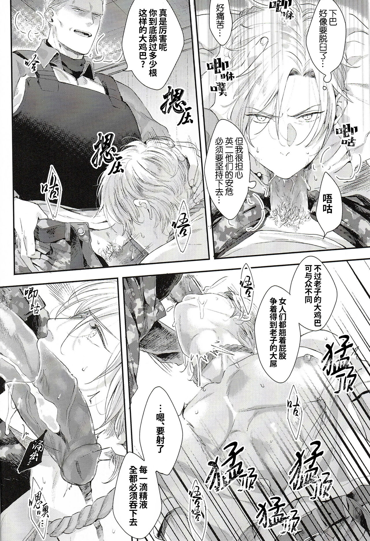 Taisho a | 对象a page 8 full