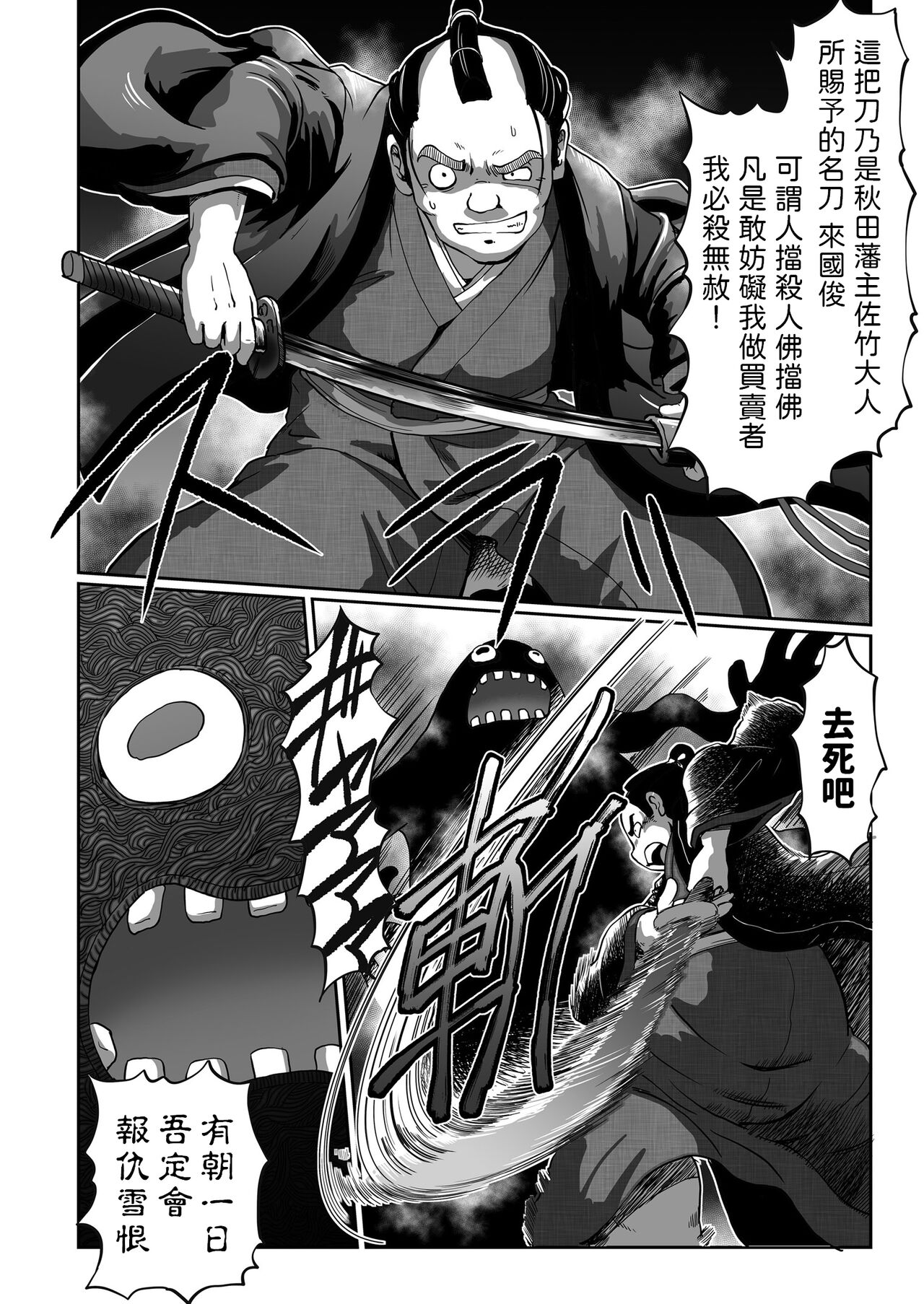 Dakki no Ohyaku Ibun Ch. 1 Ohyaku Toujou page 2 full