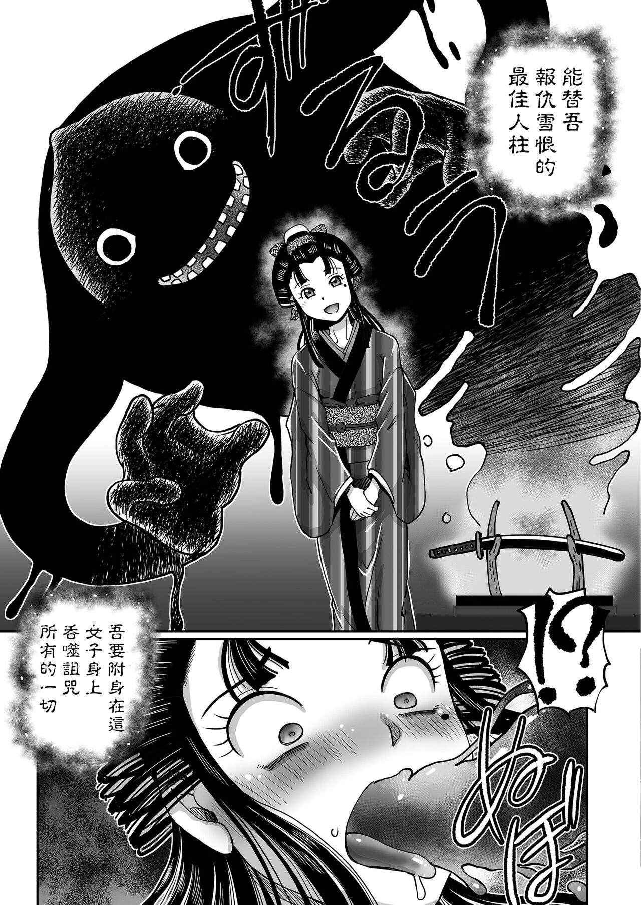 Dakki no Ohyaku Ibun Ch. 1 Ohyaku Toujou page 5 full