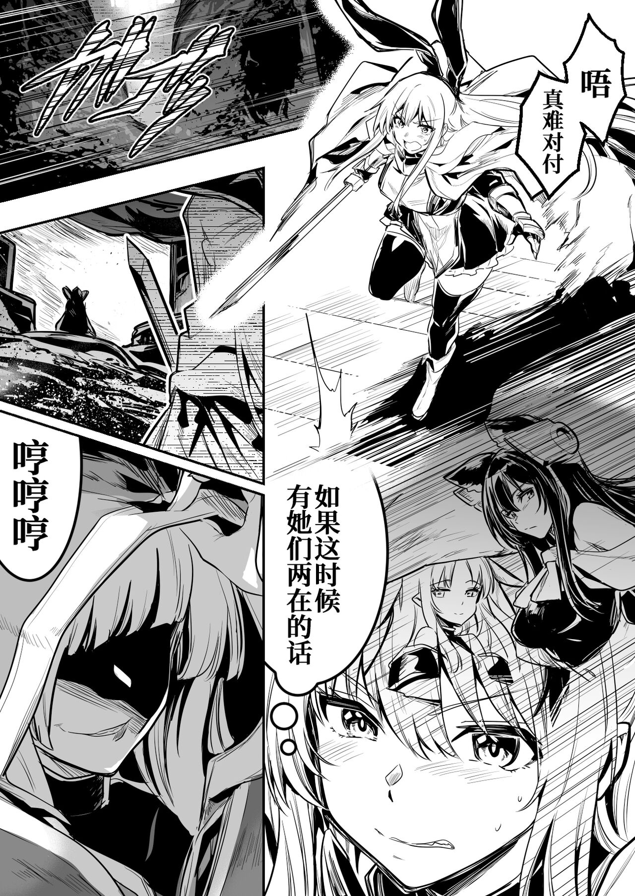 Teki no Sekka Mahou o Kuratte Shimai, Mi ni Tsuketeiru Soubihinya Fuku mo Sekka Shite Boroboro to Kuzurete Iki, Jojo ni Rafuzou e to Kawatte Iku Boukensha-chan page 1 full
