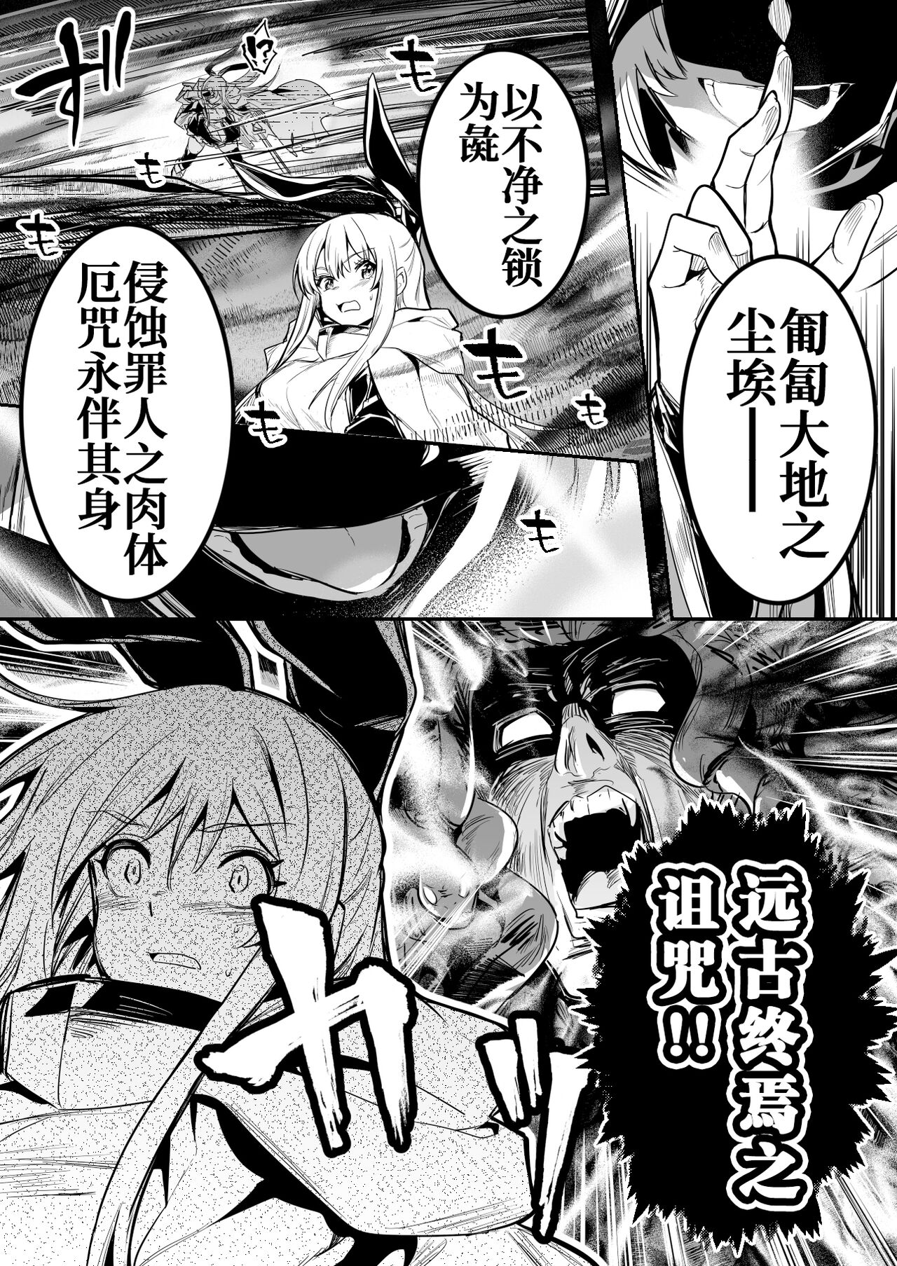 Teki no Sekka Mahou o Kuratte Shimai, Mi ni Tsuketeiru Soubihinya Fuku mo Sekka Shite Boroboro to Kuzurete Iki, Jojo ni Rafuzou e to Kawatte Iku Boukensha-chan page 2 full