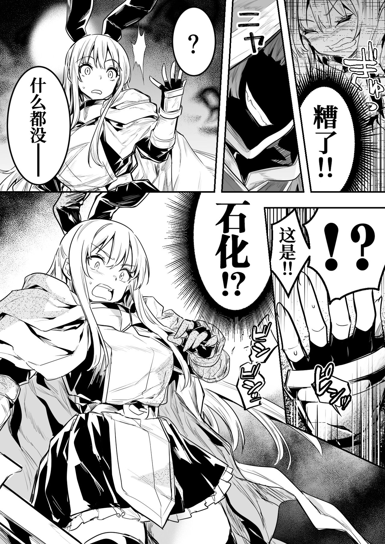 Teki no Sekka Mahou o Kuratte Shimai, Mi ni Tsuketeiru Soubihinya Fuku mo Sekka Shite Boroboro to Kuzurete Iki, Jojo ni Rafuzou e to Kawatte Iku Boukensha-chan page 3 full