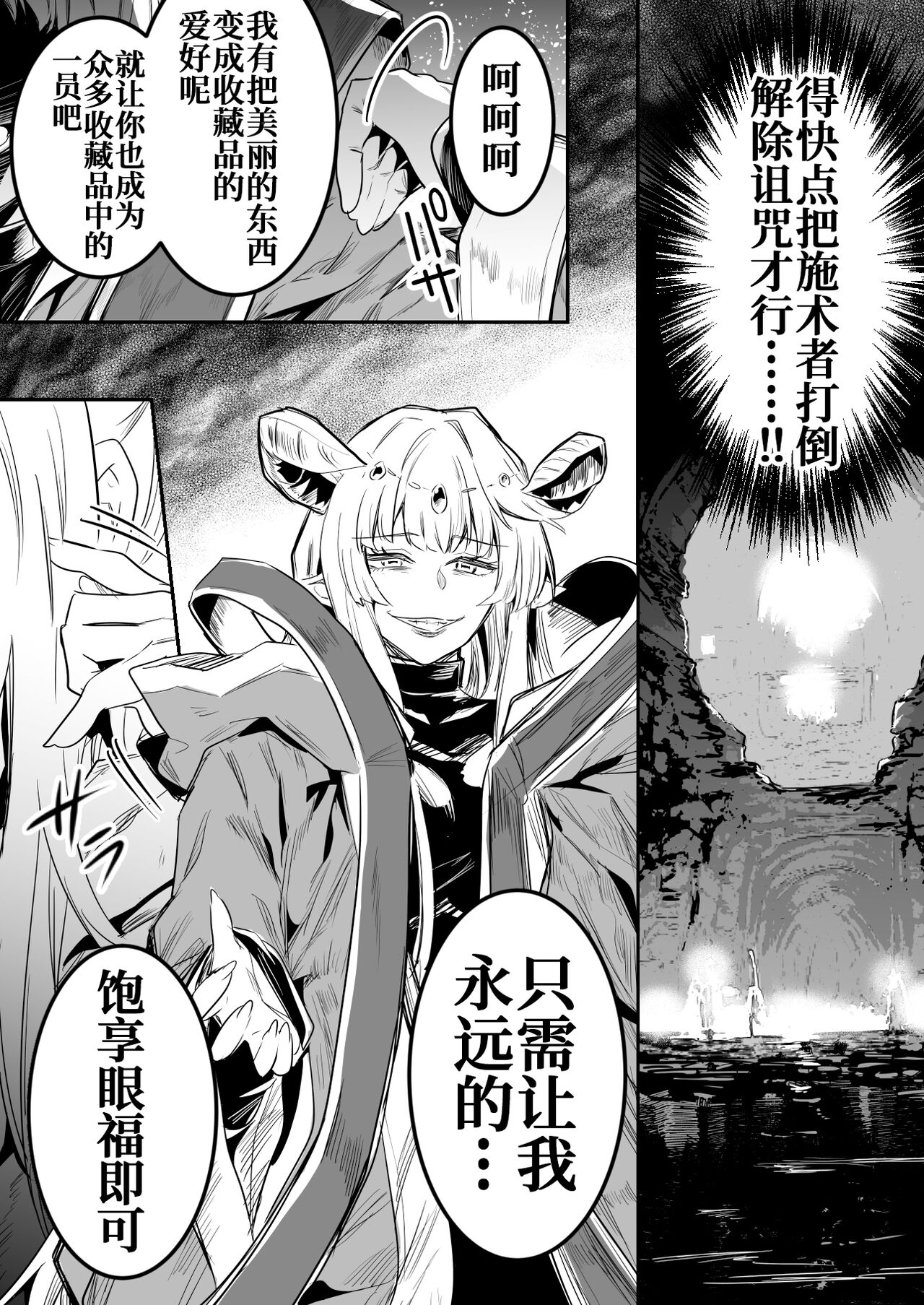 Teki no Sekka Mahou o Kuratte Shimai, Mi ni Tsuketeiru Soubihinya Fuku mo Sekka Shite Boroboro to Kuzurete Iki, Jojo ni Rafuzou e to Kawatte Iku Boukensha-chan page 4 full