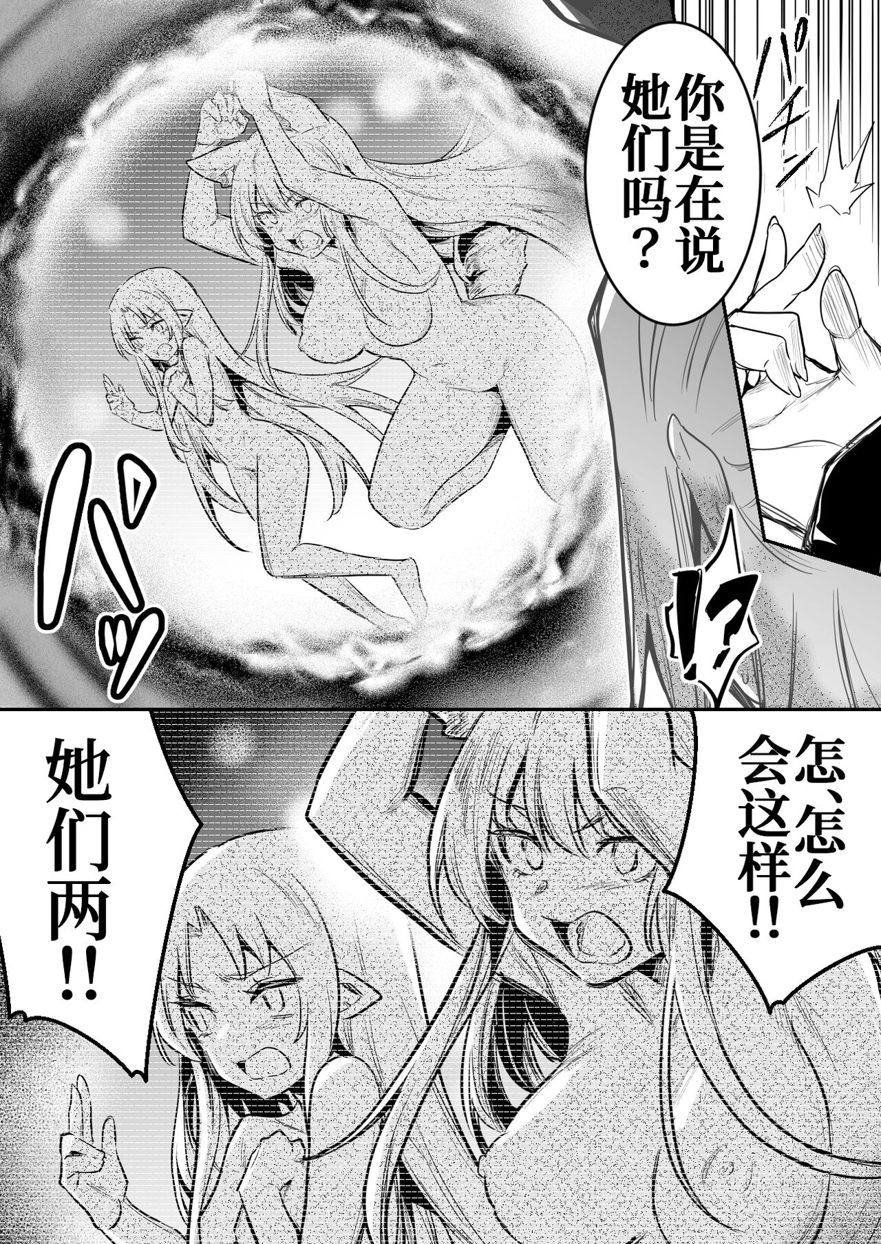 Teki no Sekka Mahou o Kuratte Shimai, Mi ni Tsuketeiru Soubihinya Fuku mo Sekka Shite Boroboro to Kuzurete Iki, Jojo ni Rafuzou e to Kawatte Iku Boukensha-chan page 6 full