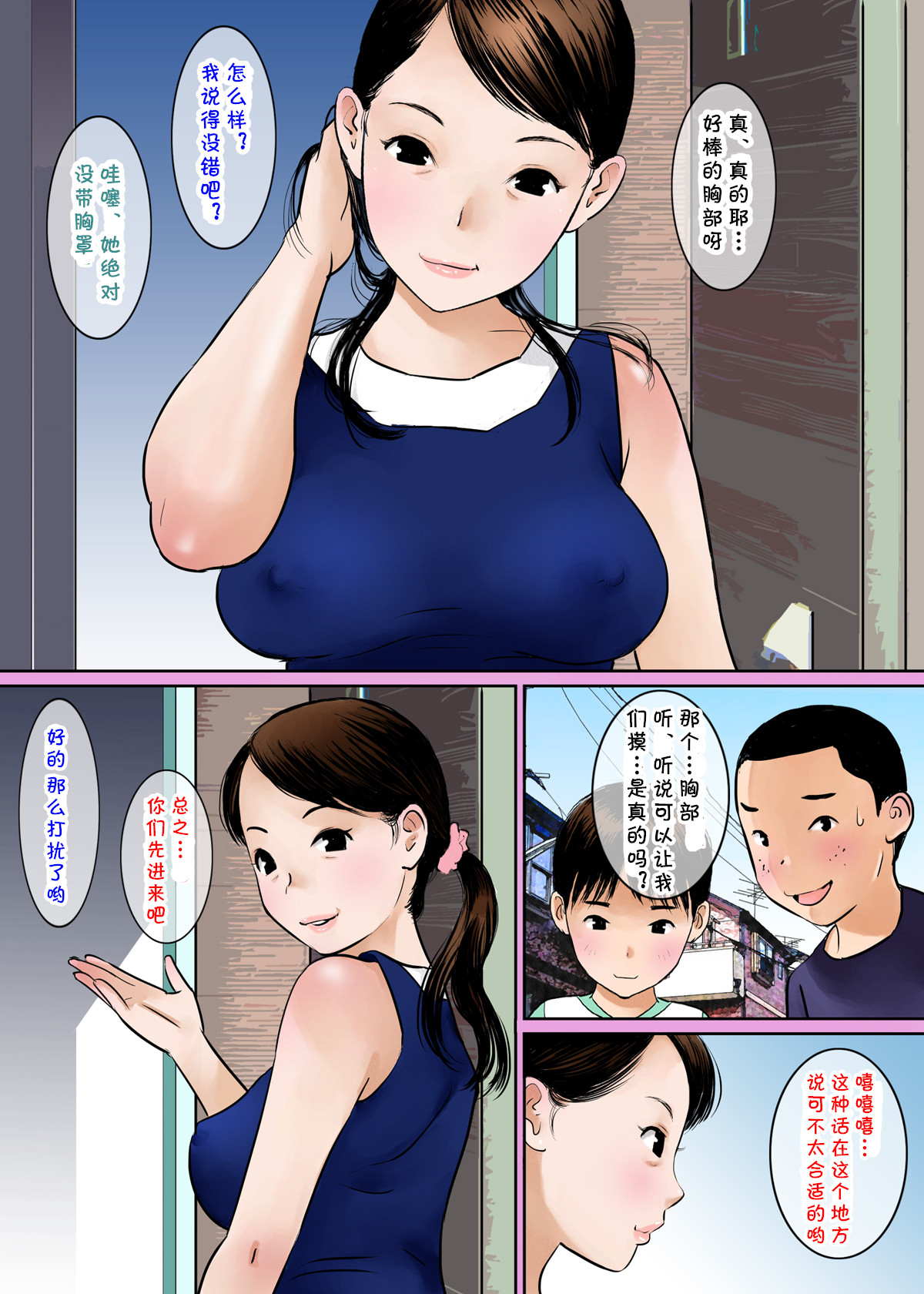 Oba-san no Oppai Momitai nara Ochinchin Misenasai page 4 full
