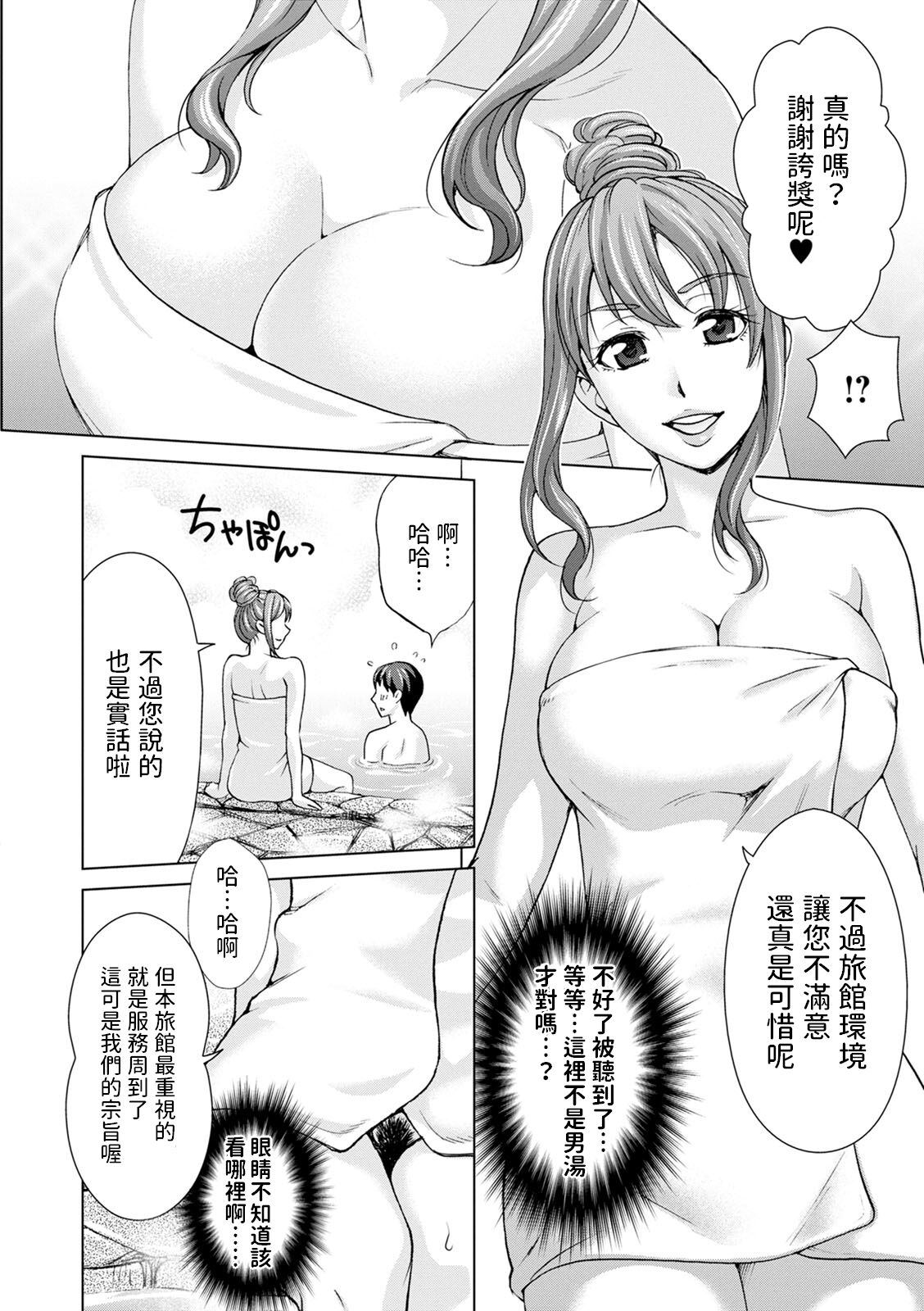 Onsen Okami no Hi Plan page 4 full