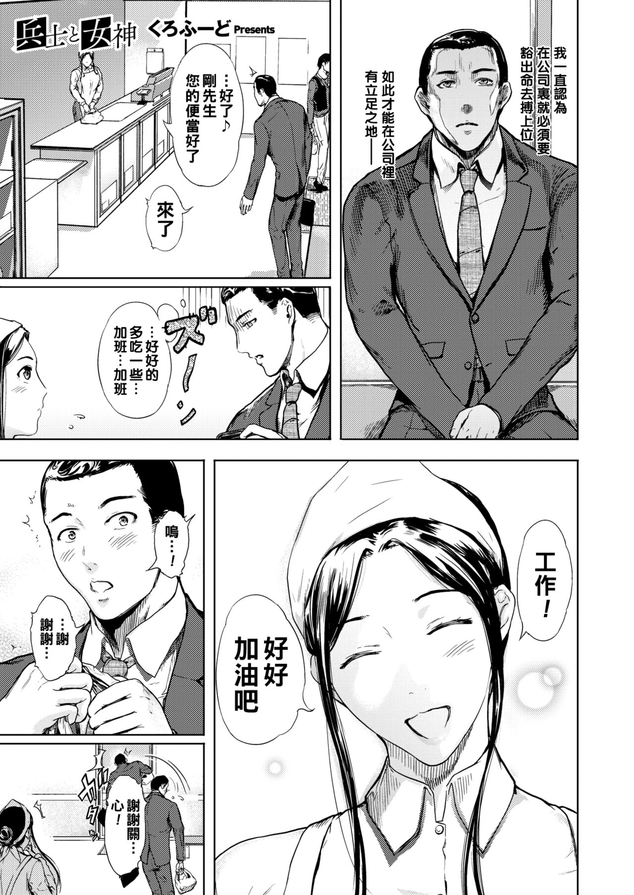 Heshi to Megami page 1 full