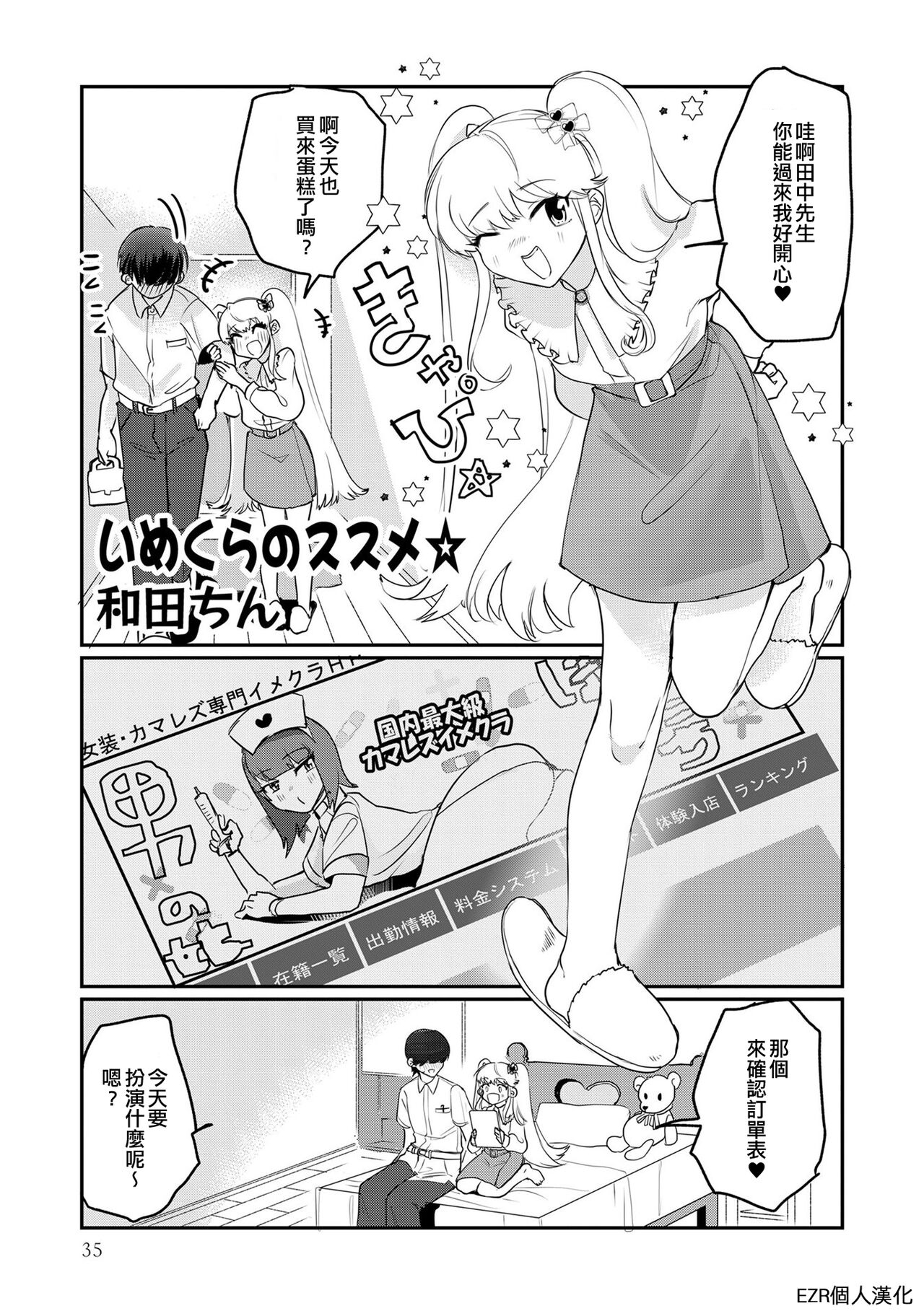 ImaClu no Susume | Image Club的推薦☆ page 1 full
