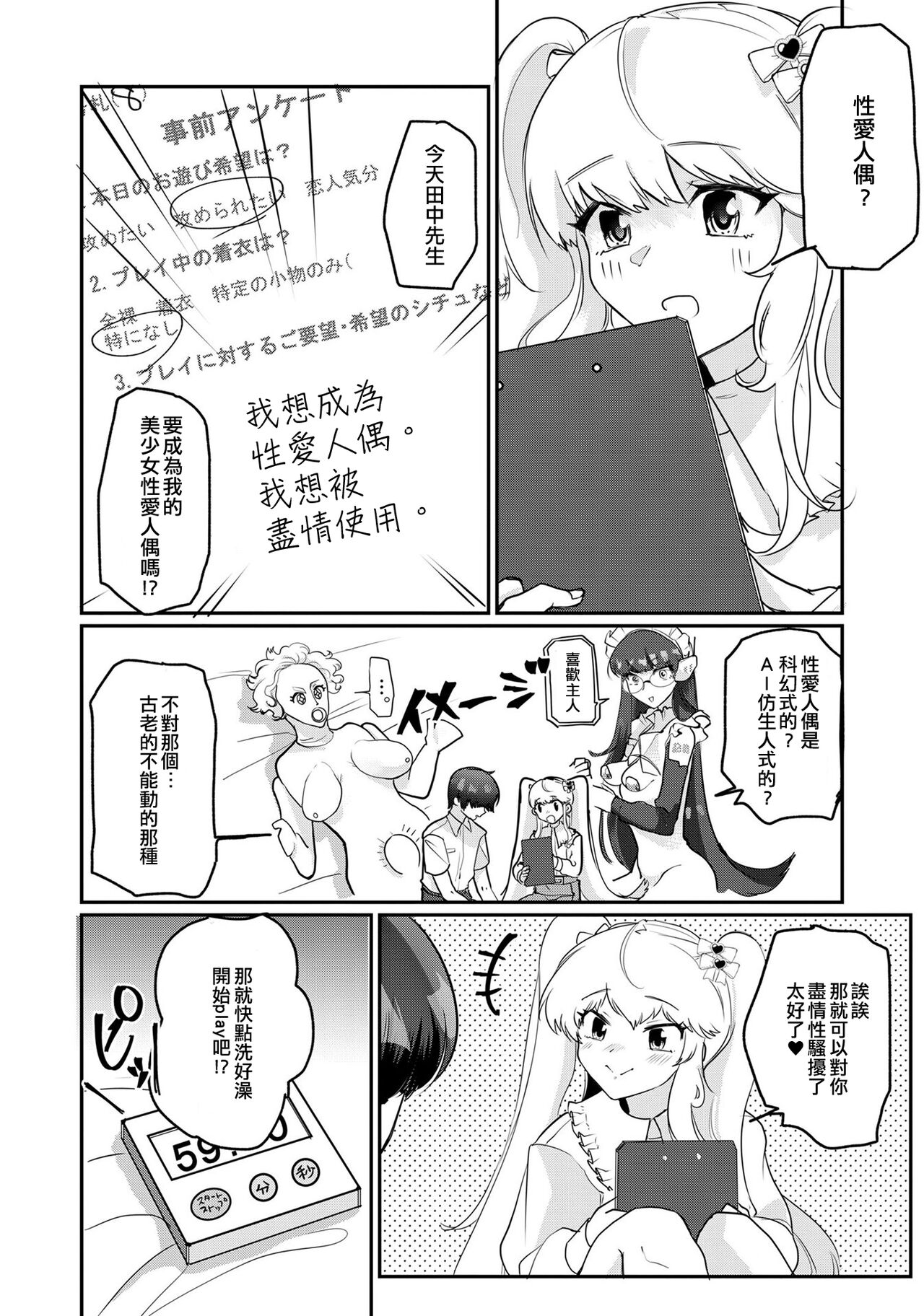 ImaClu no Susume | Image Club的推薦☆ page 2 full