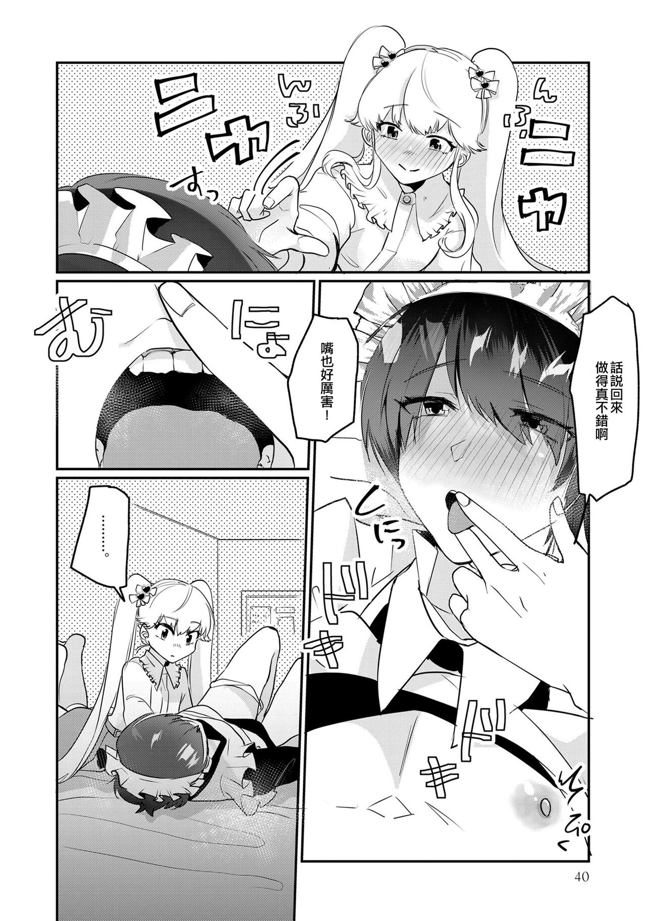 ImaClu no Susume | Image Club的推薦☆ page 6 full