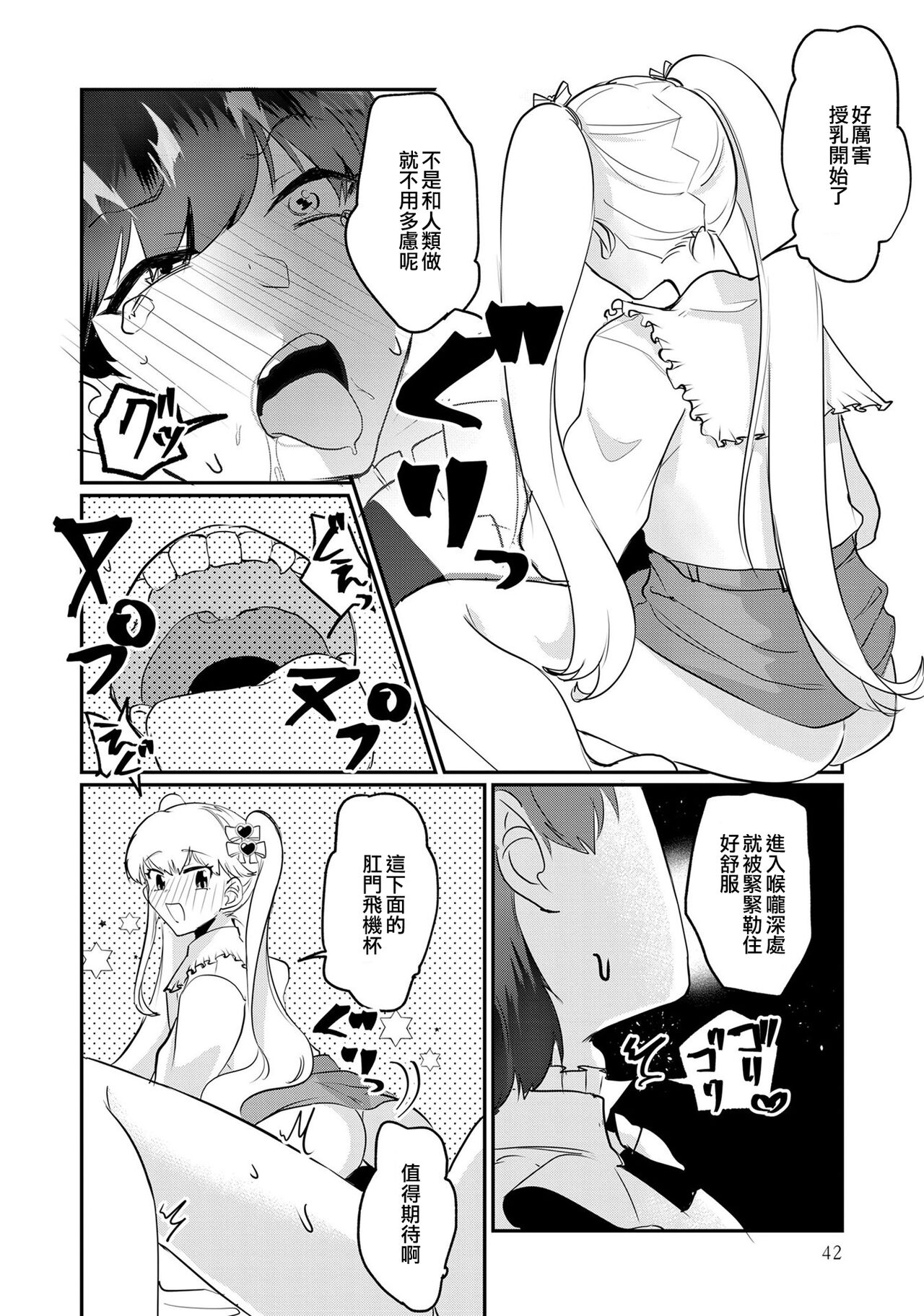 ImaClu no Susume | Image Club的推薦☆ page 8 full