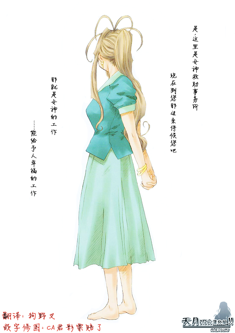 Goddess Graphics page 2 full