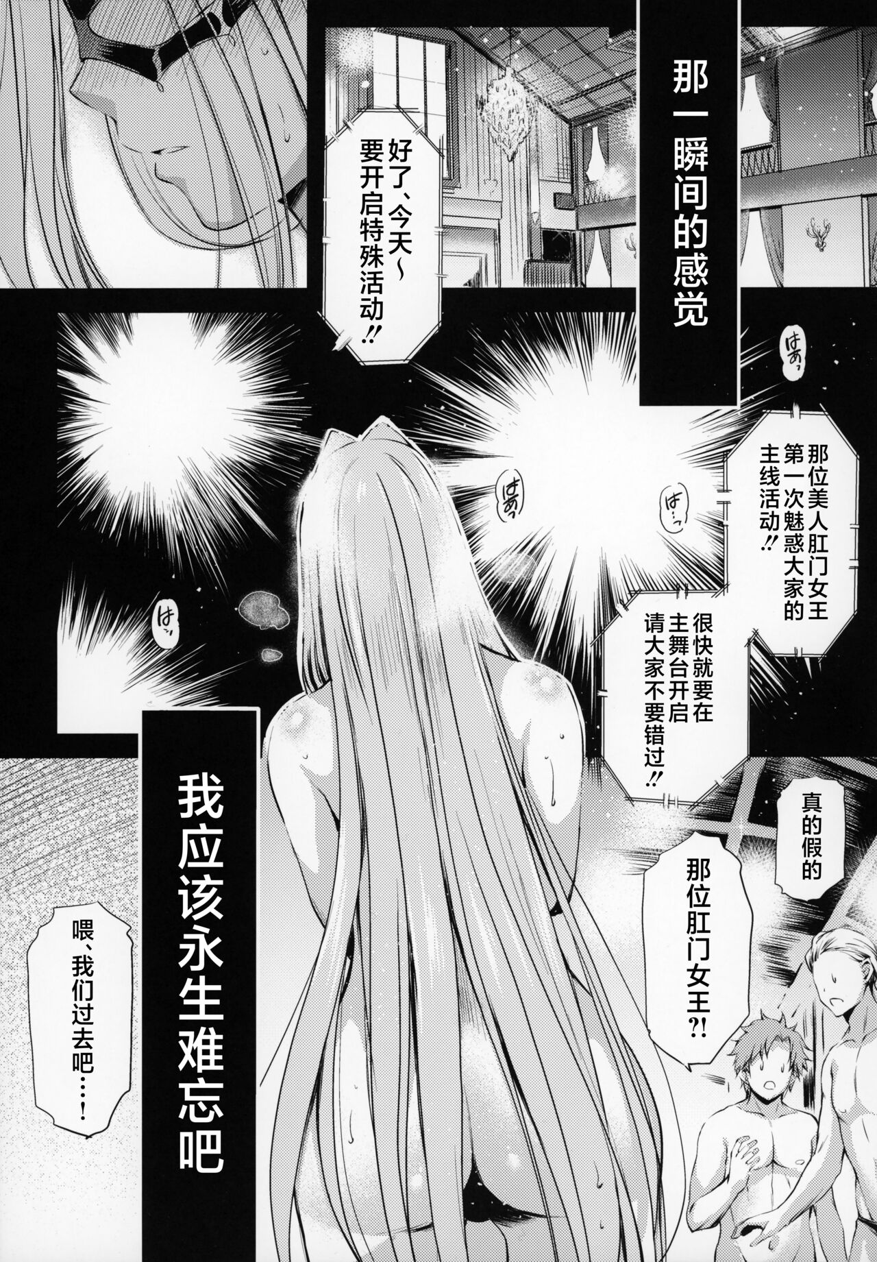 R.O.D 18 -Rider or Die- page 2 full