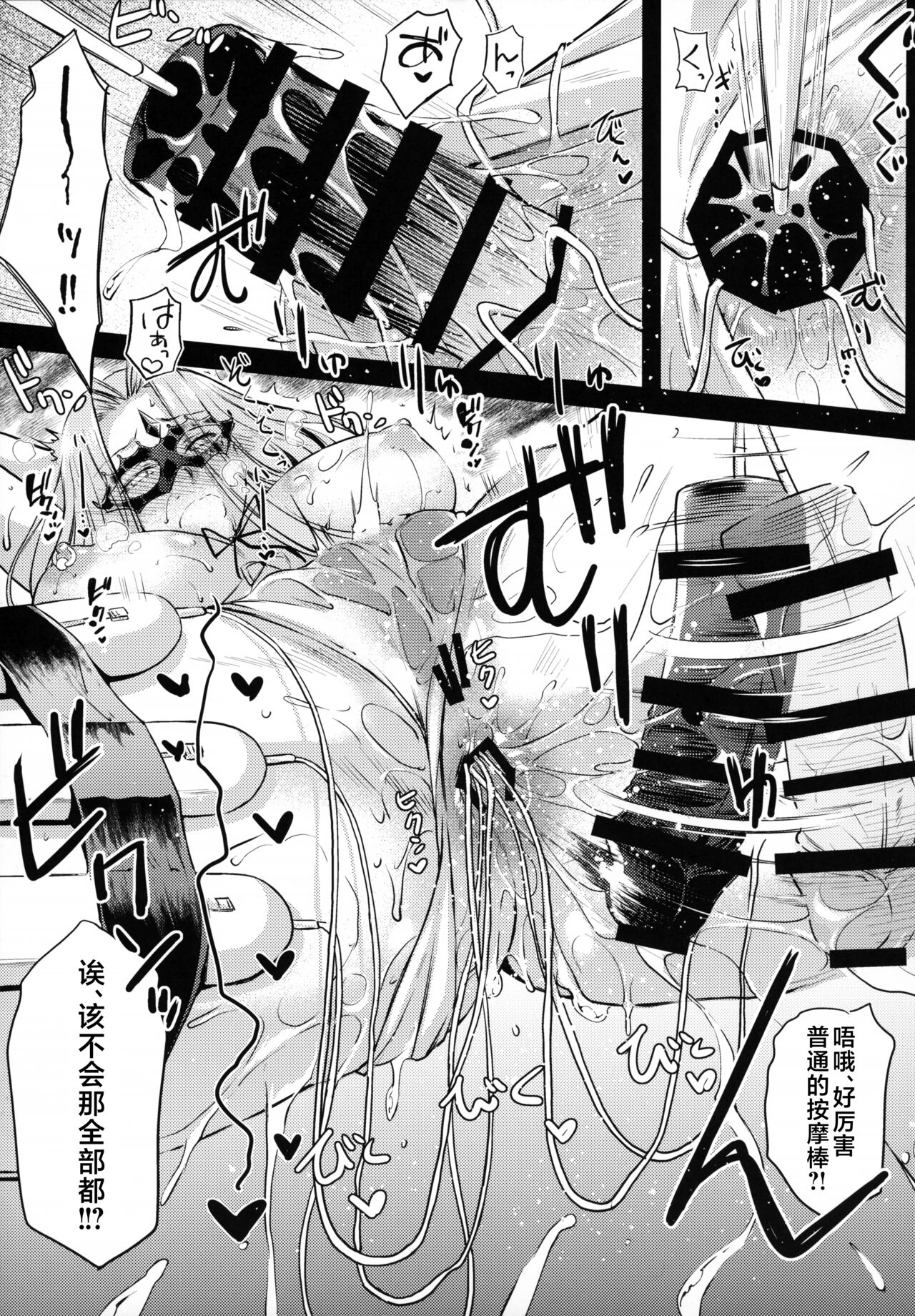 R.O.D 18 -Rider or Die- page 6 full