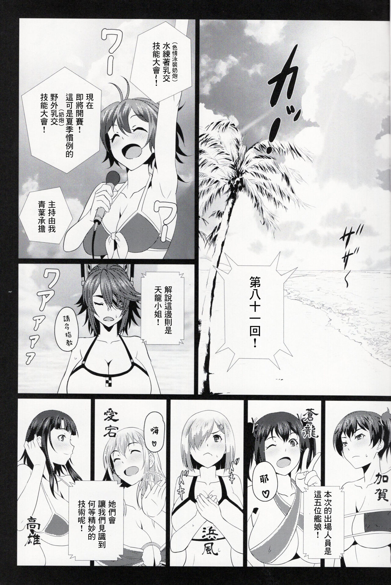 Paizuri Summer Teiichingu page 2 full