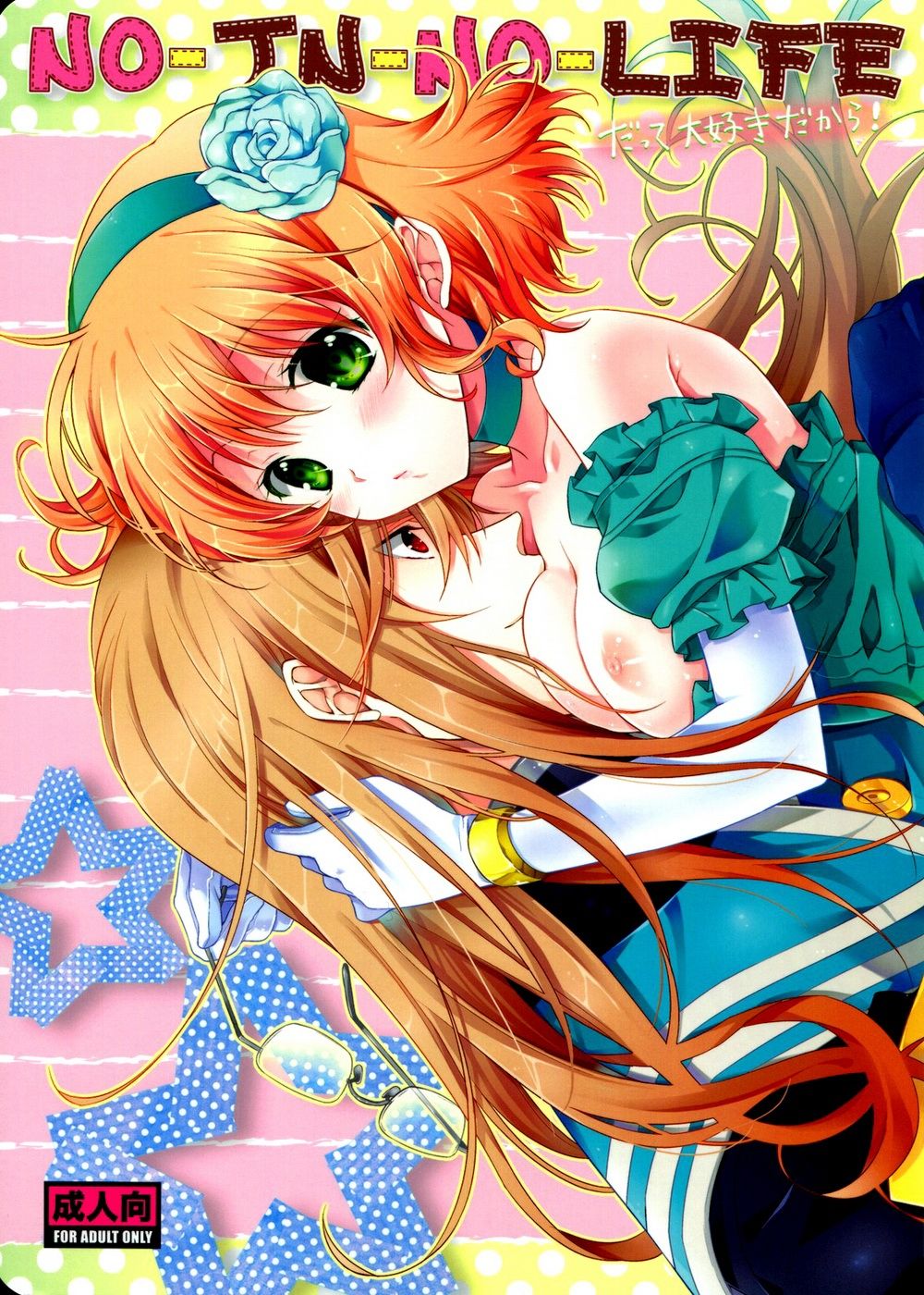 NO-JN-NO-LIFE Datte Sukidakara! page 3 full