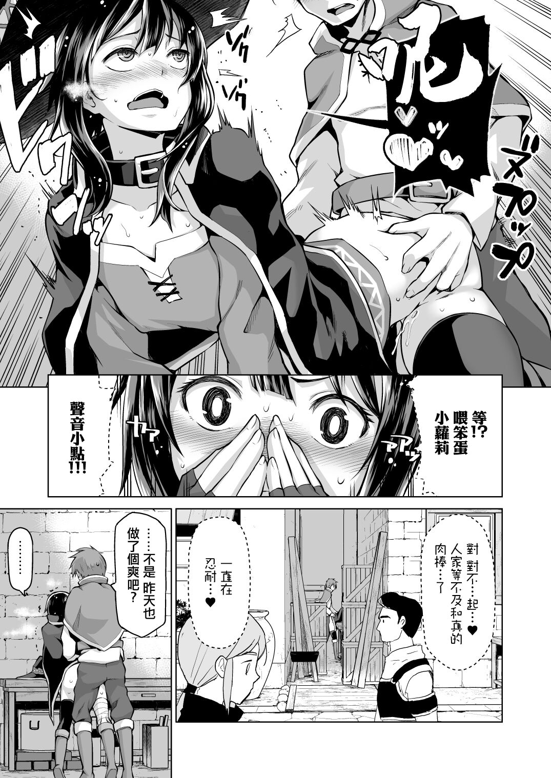Kono Bakuretsu Musume ni Motto Ecstasy o!! page 10 full