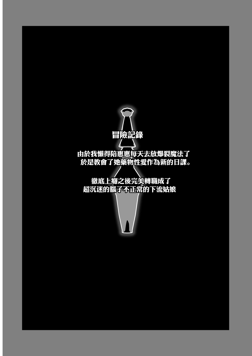 Kono Bakuretsu Musume ni Motto Ecstasy o!! page 5 full