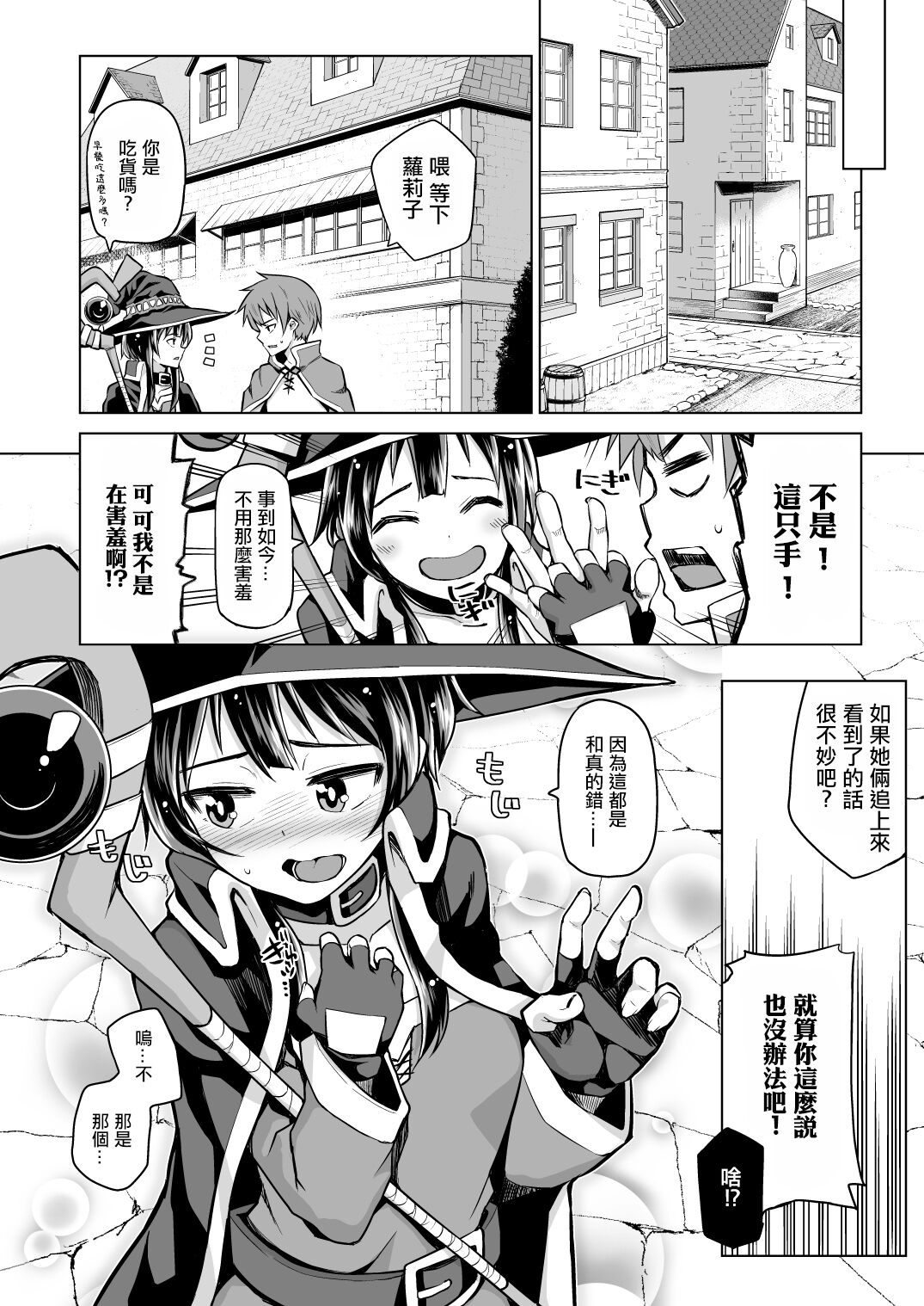 Kono Bakuretsu Musume ni Motto Ecstasy o!! page 7 full