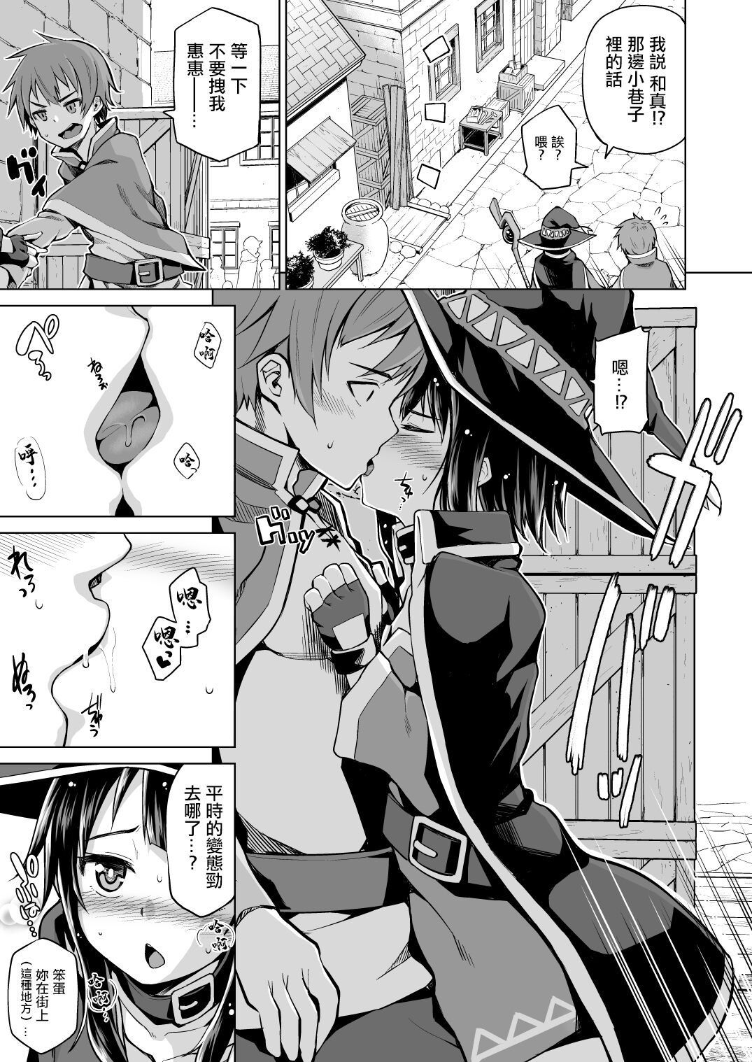 Kono Bakuretsu Musume ni Motto Ecstasy o!! page 8 full