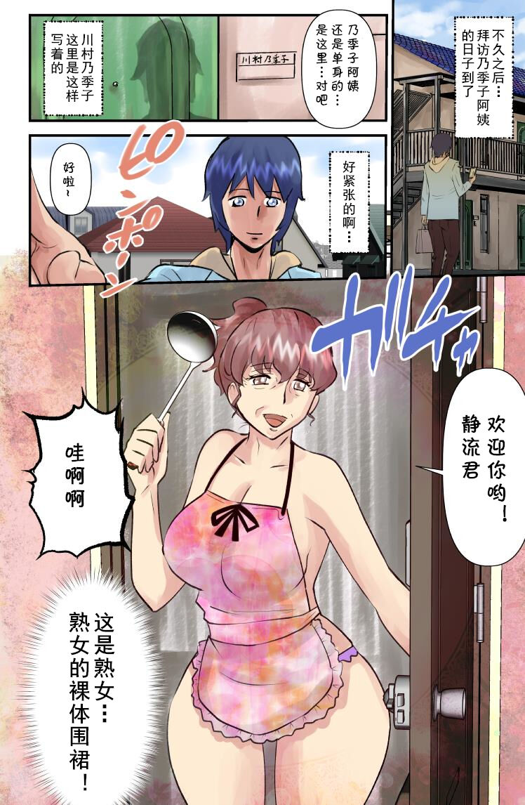 JukuJogging page 10 full