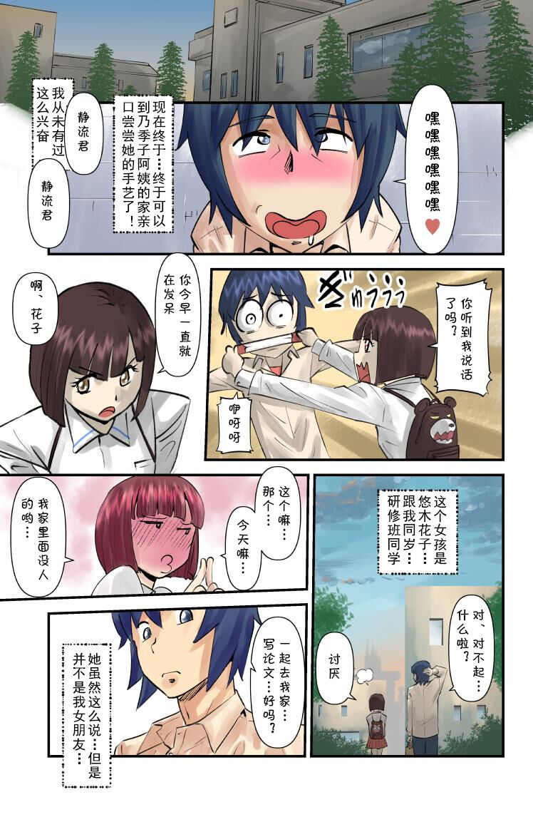 JukuJogging page 7 full