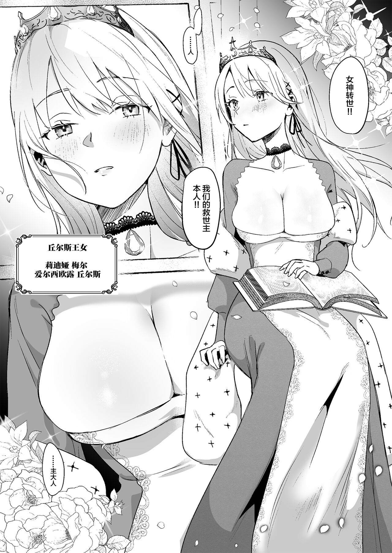 Oujo Kanraku page 5 full