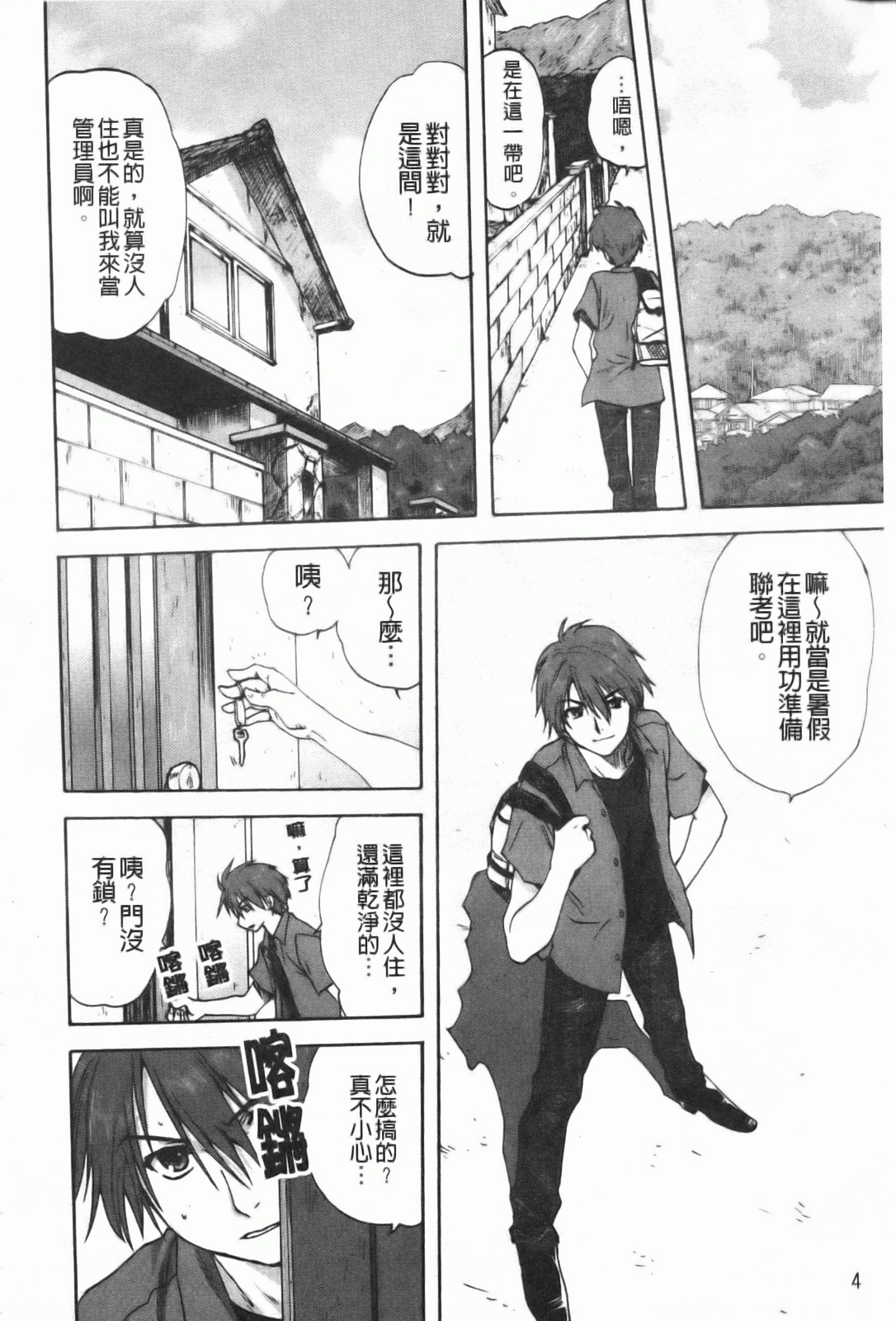 Kazoku Donburi page 10 full